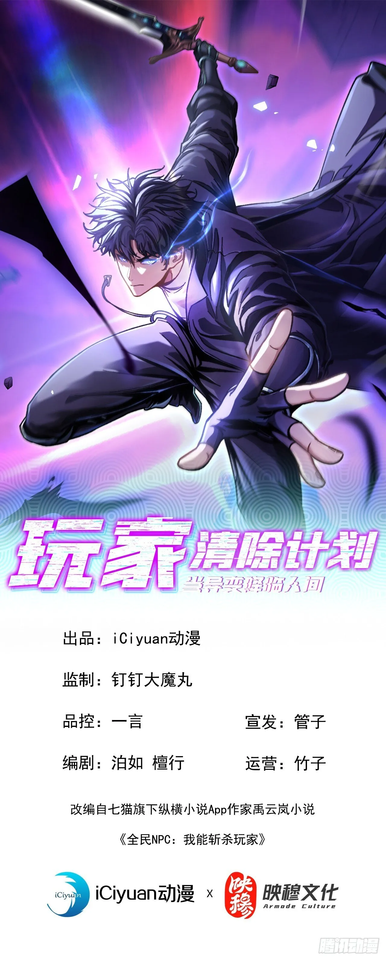 第1话 欢迎进入…末世游戏！0
