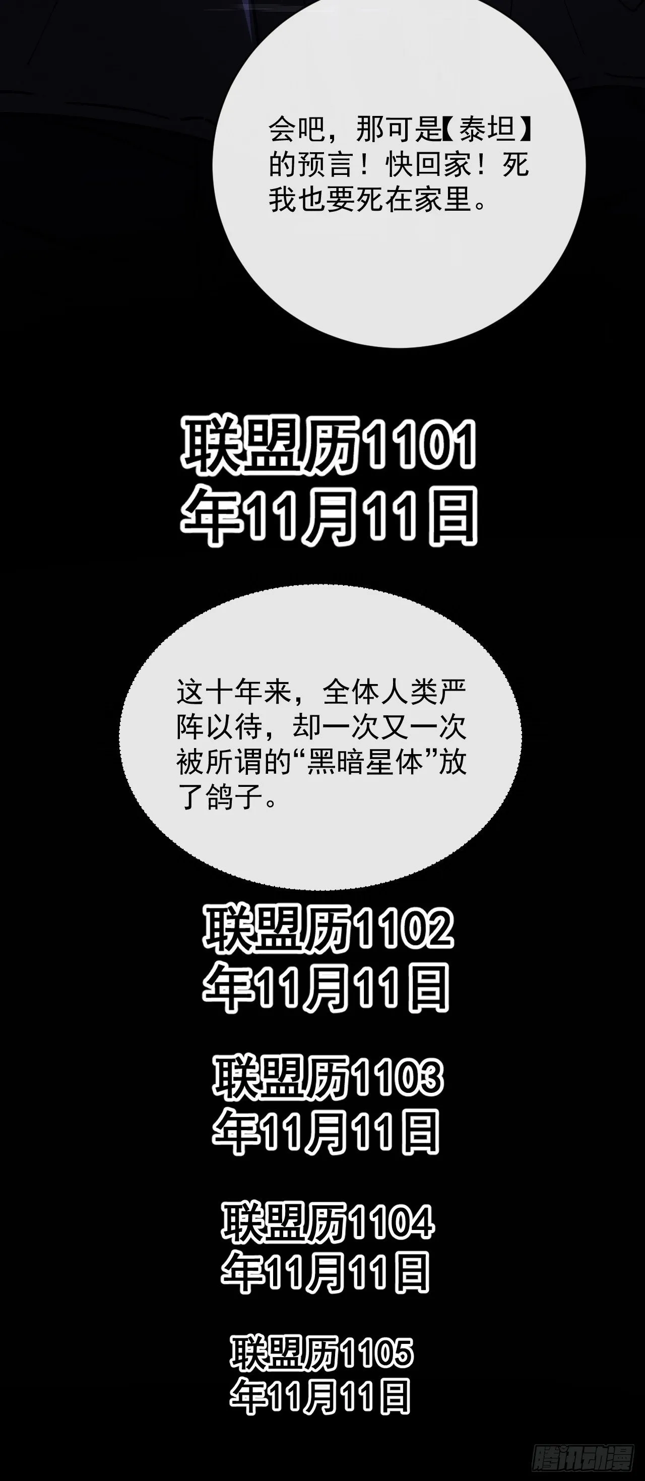 第1话 欢迎进入…末世游戏！49