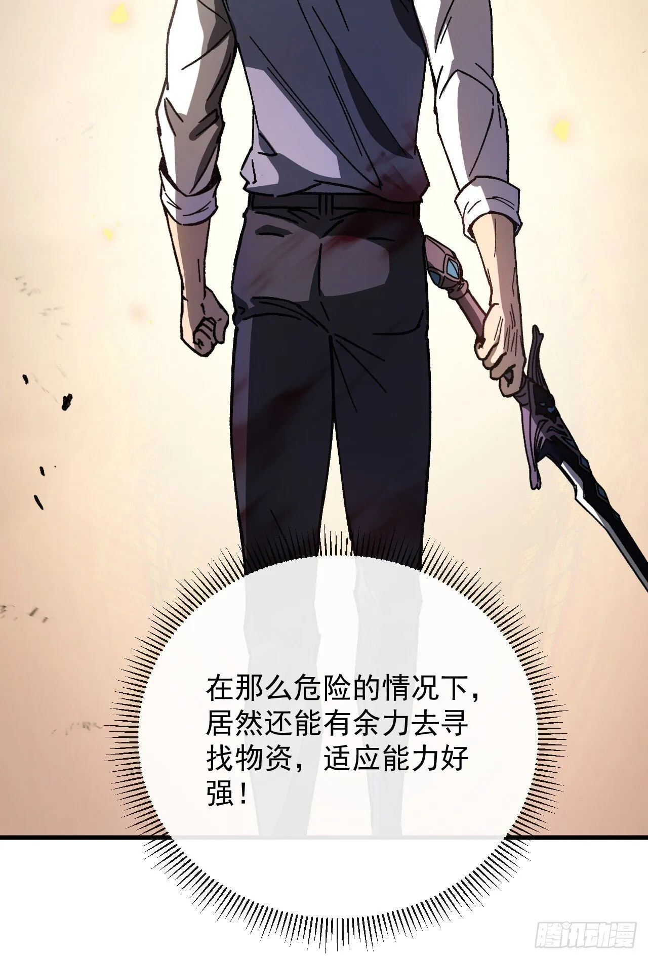 第5话 我们被包围了！18