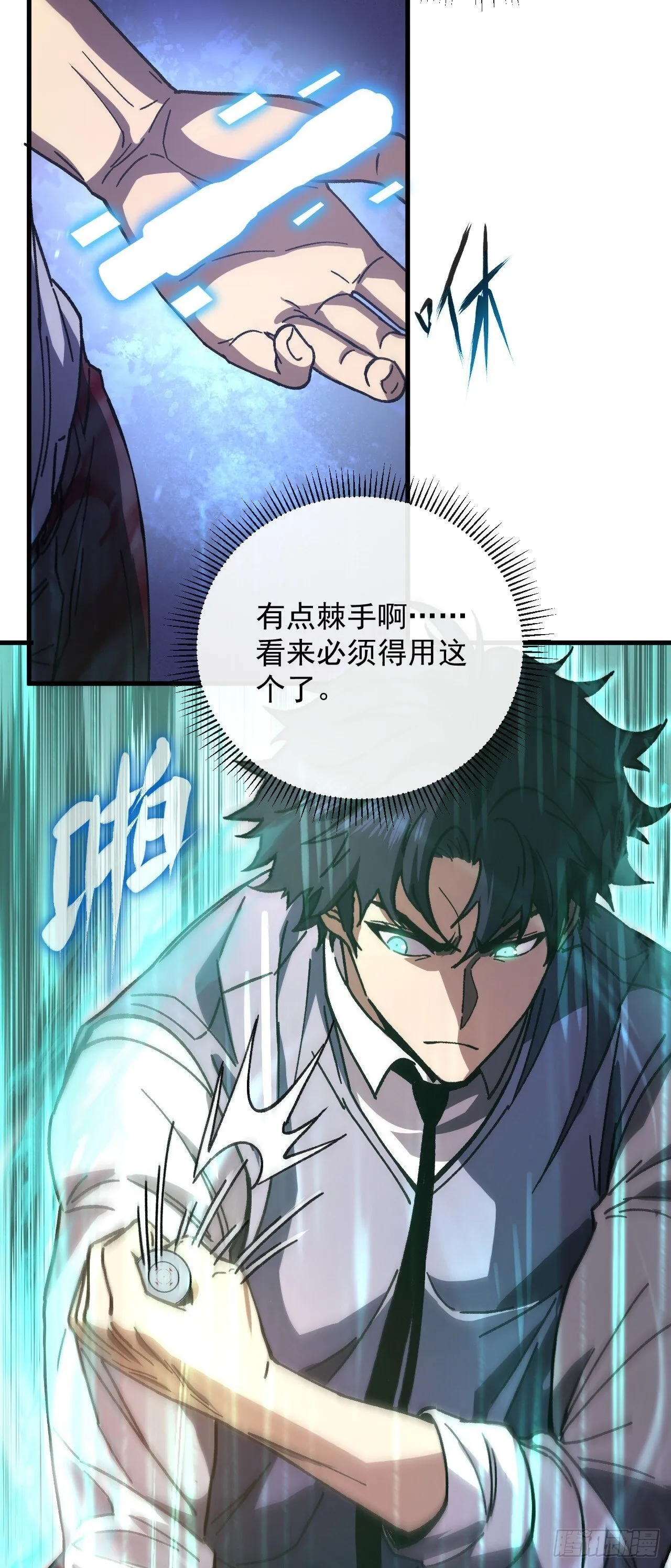 第6话 十秒真男人13