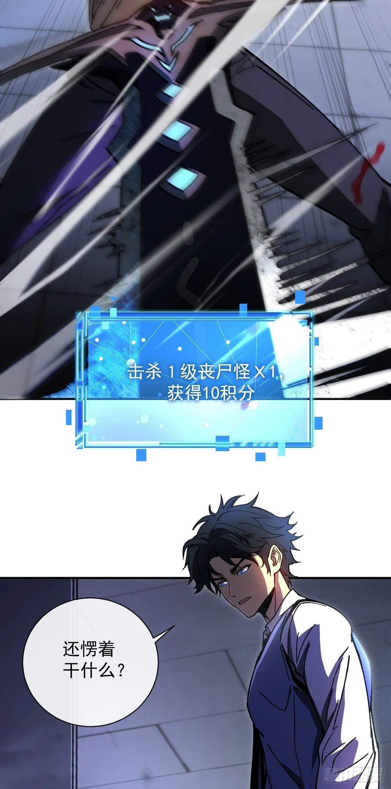 第1话 欢迎进入…末世游戏！26