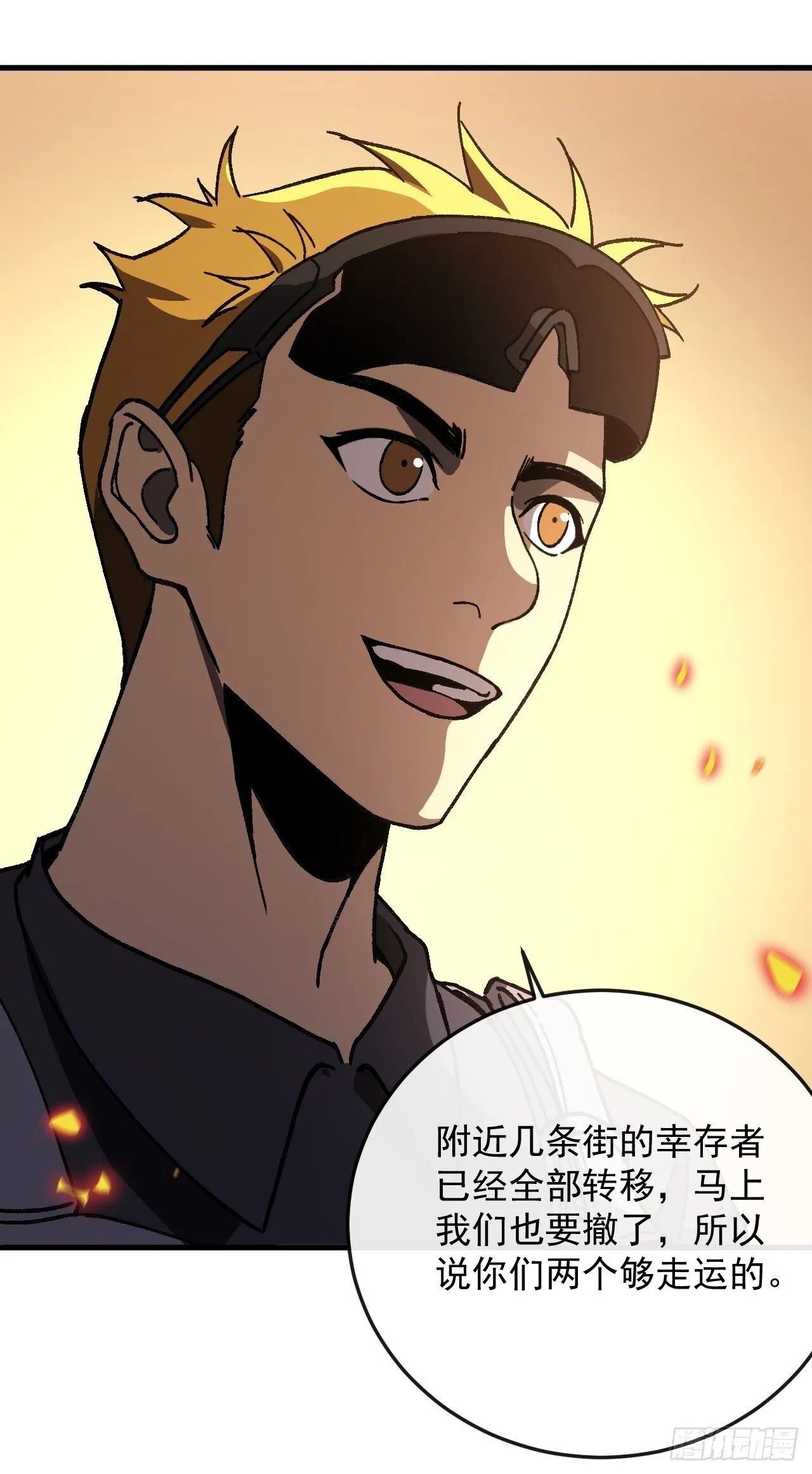 第8话 白捡的积分~28