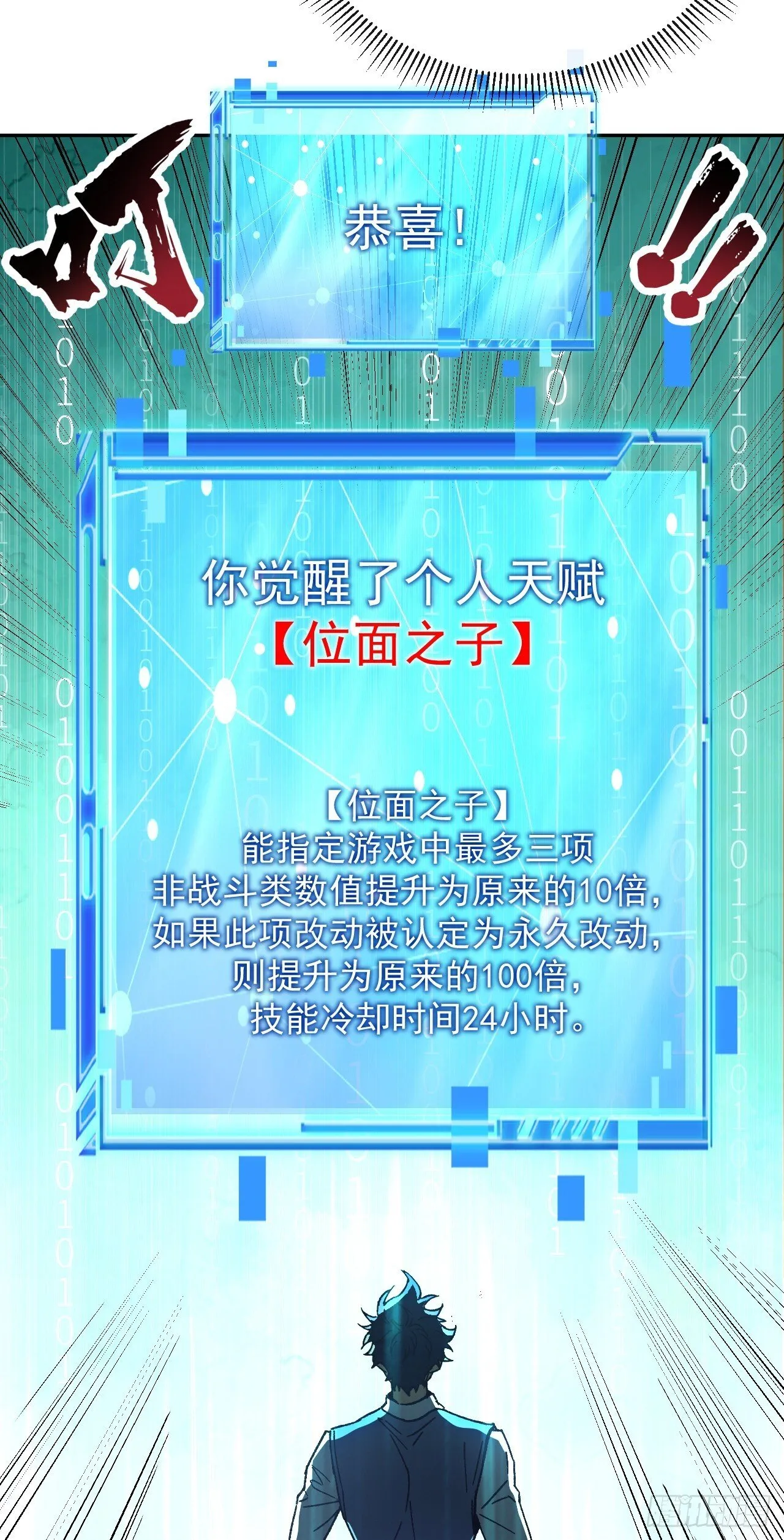 第2话 末世游戏开启！12