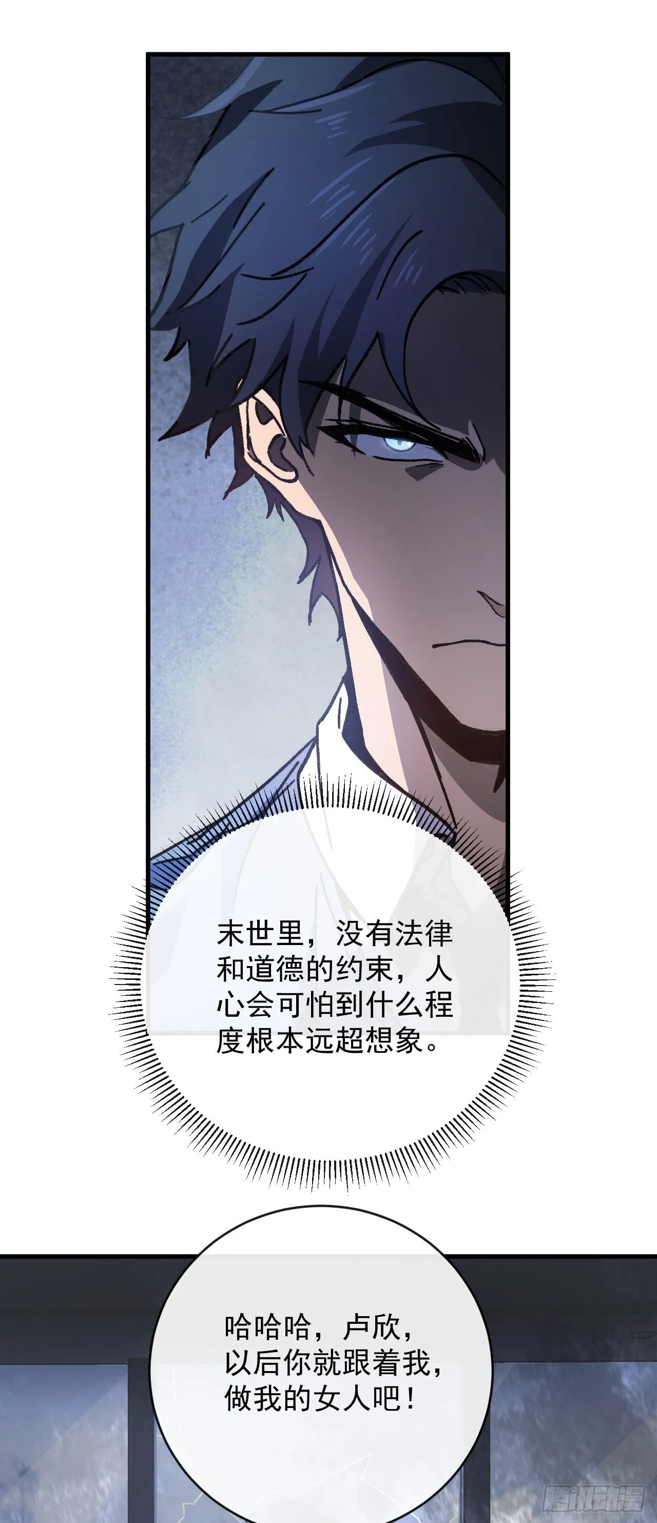 第3话 改变命运的时刻到了44