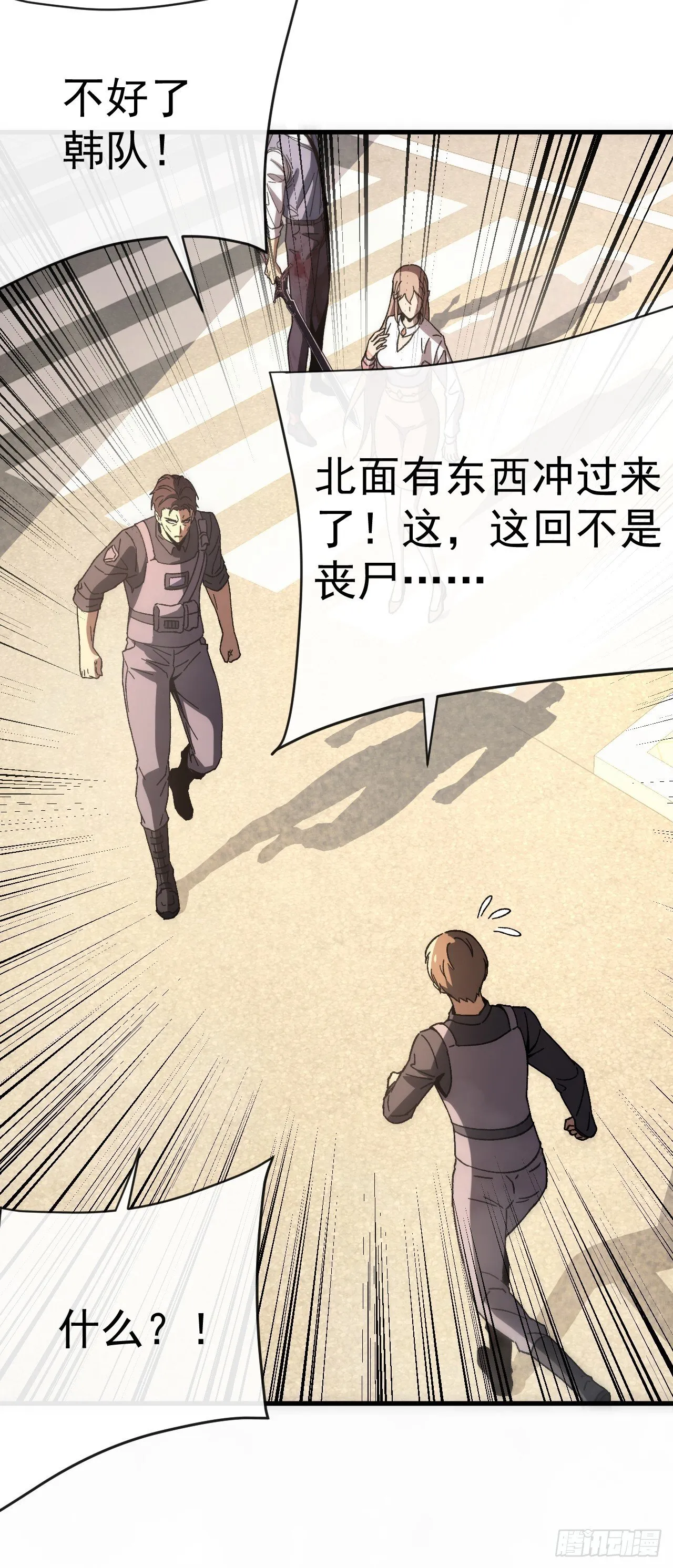 第8话 白捡的积分~47