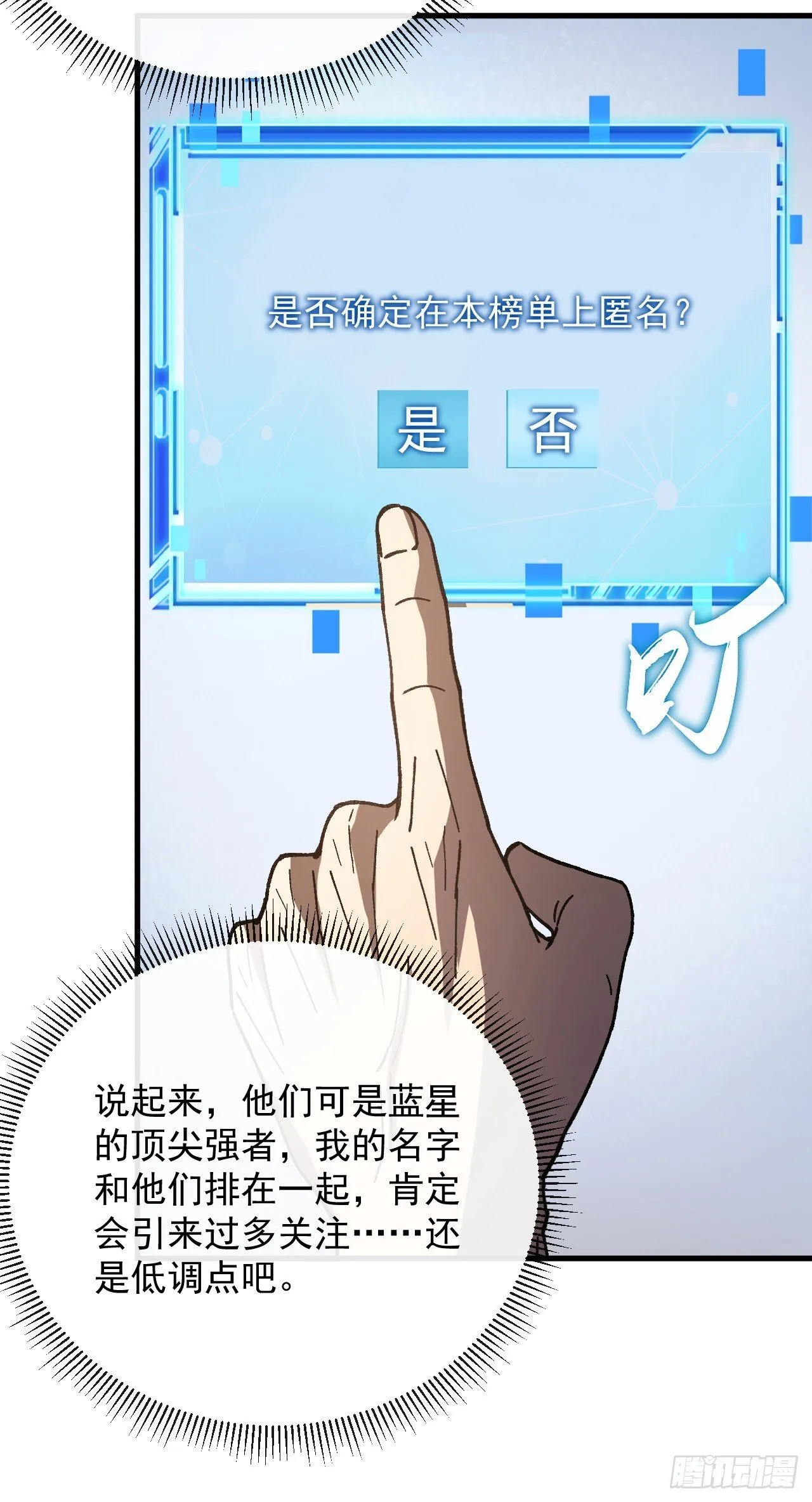 第5话 我们被包围了！65