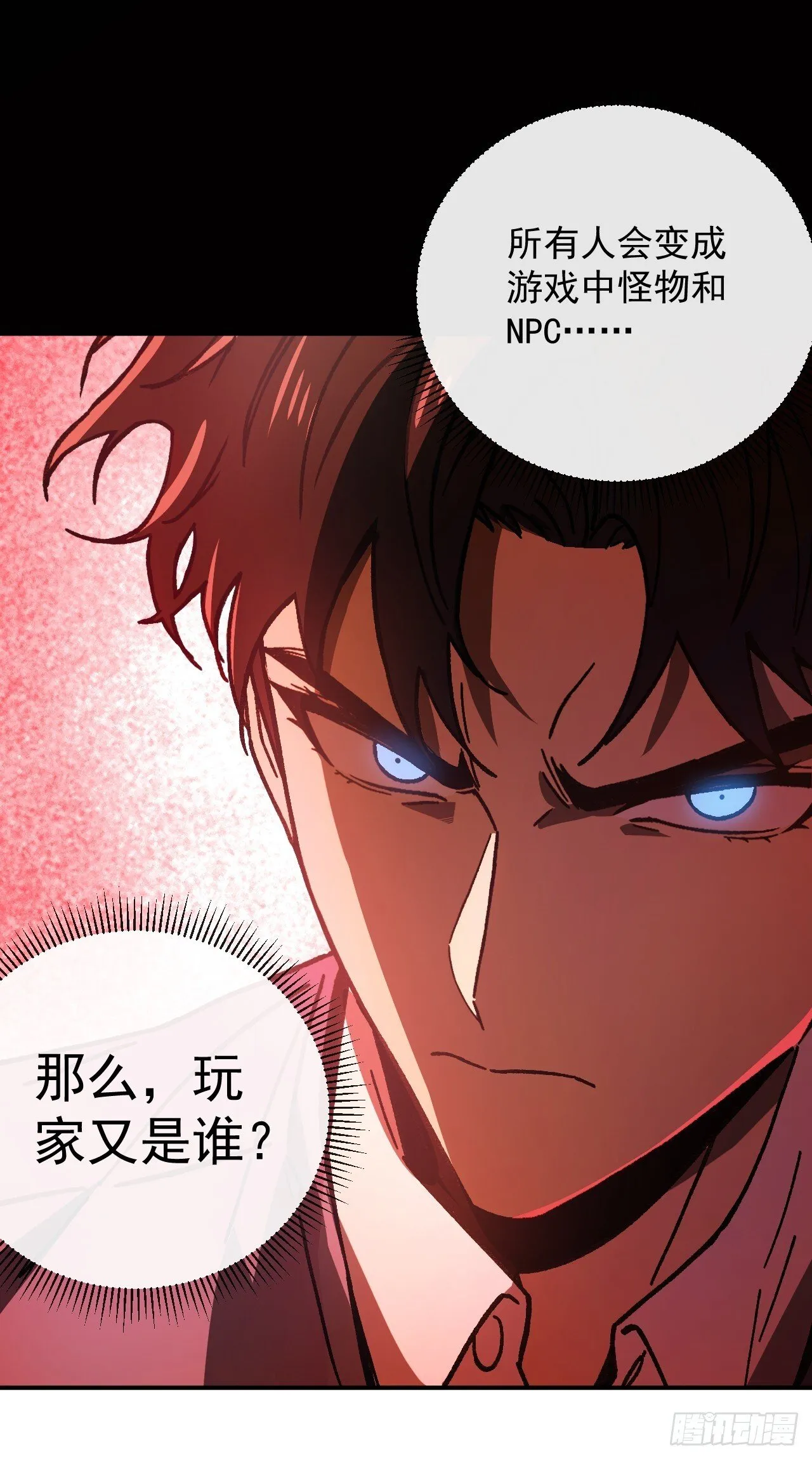 第1话 欢迎进入…末世游戏！72