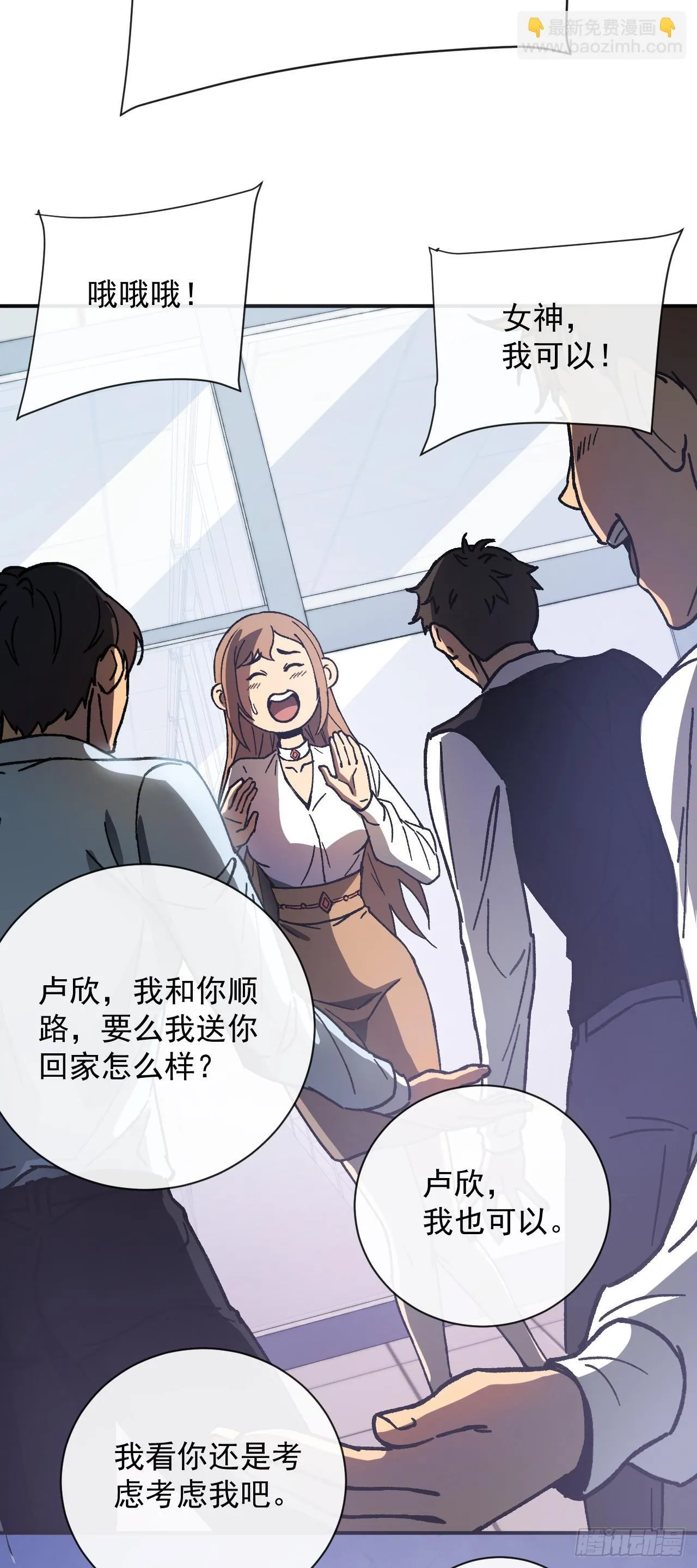 第1话 欢迎进入…末世游戏！42