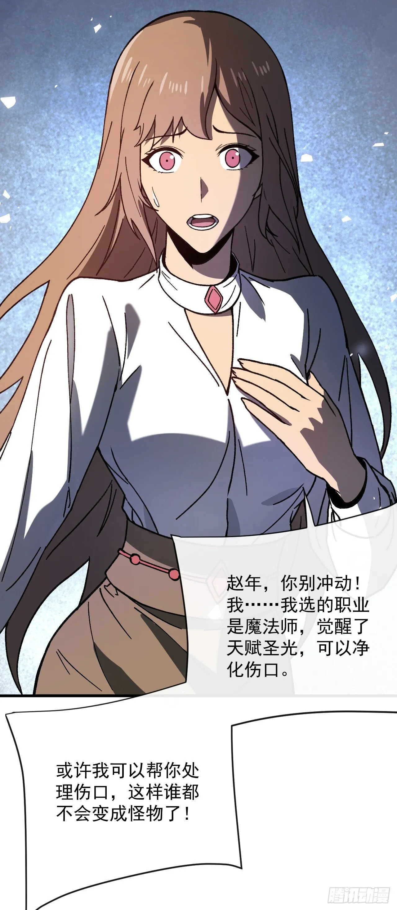 第3话 改变命运的时刻到了27