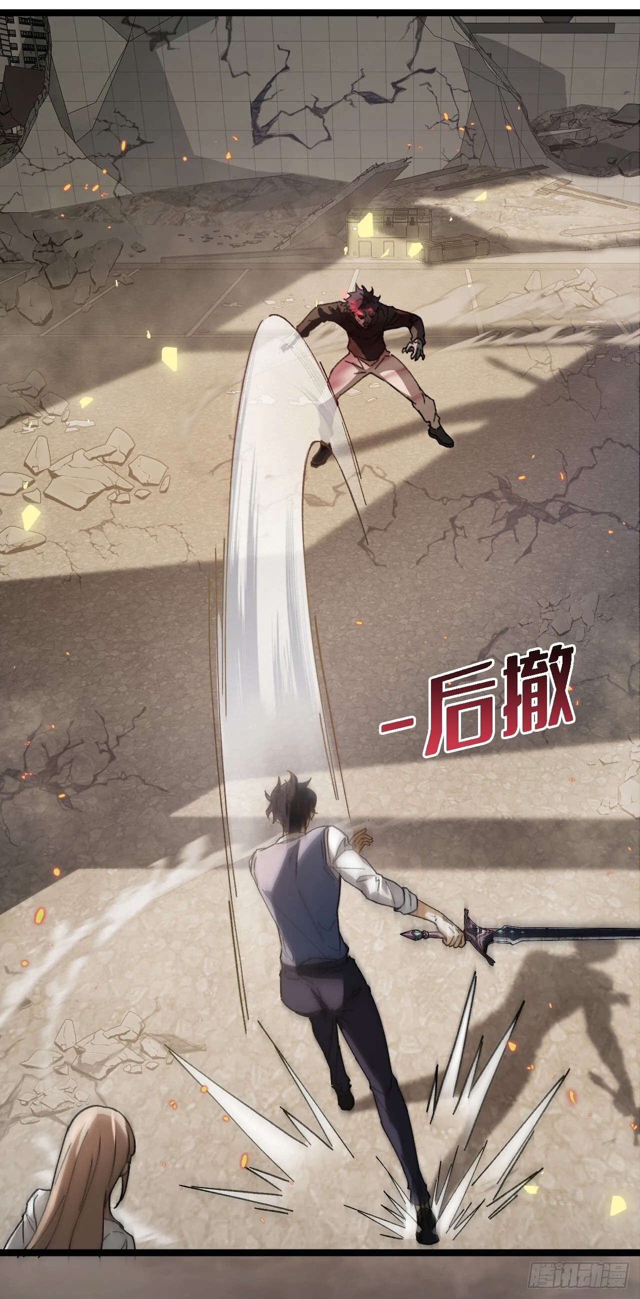 第5话 我们被包围了！23
