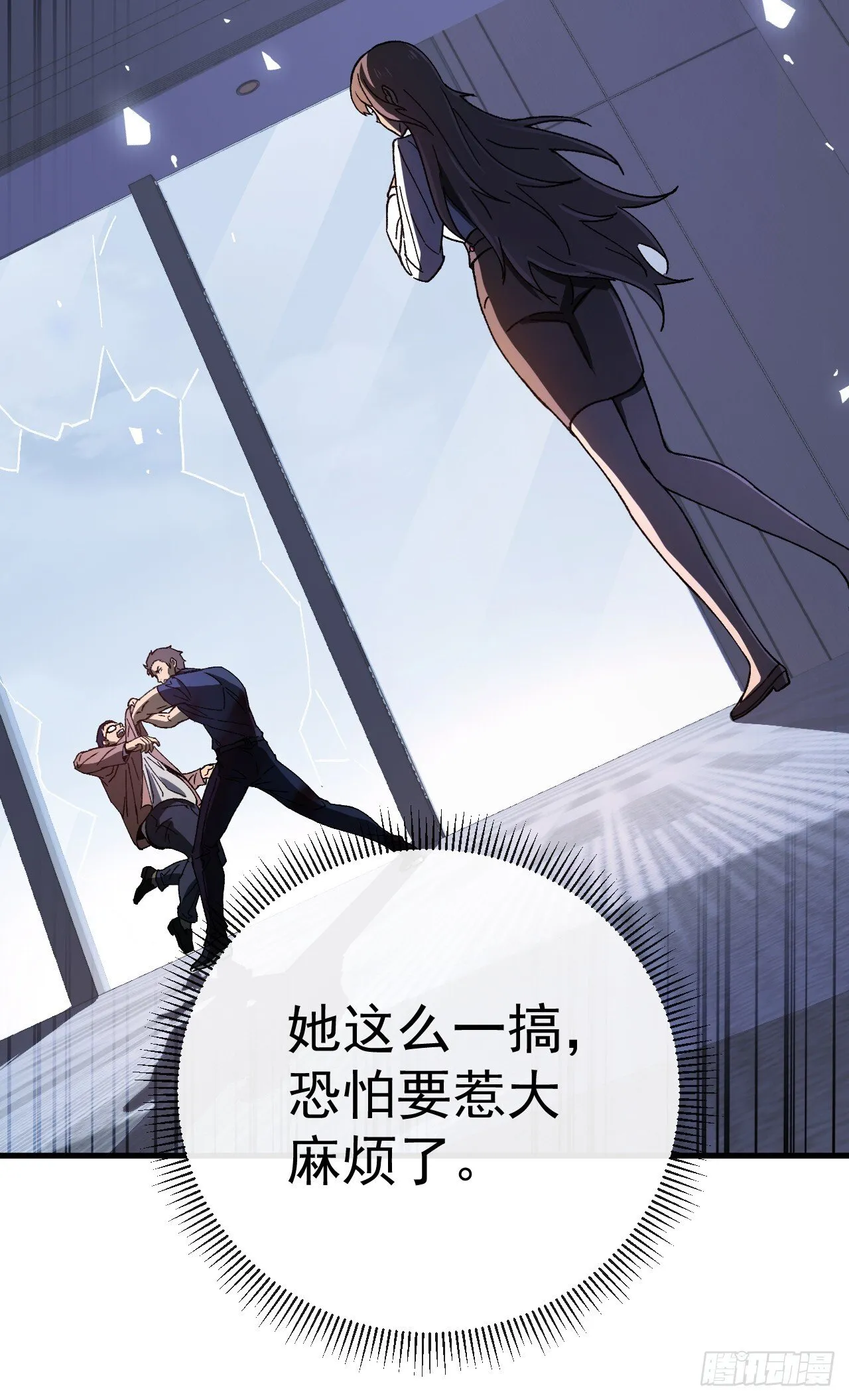 第3话 改变命运的时刻到了30