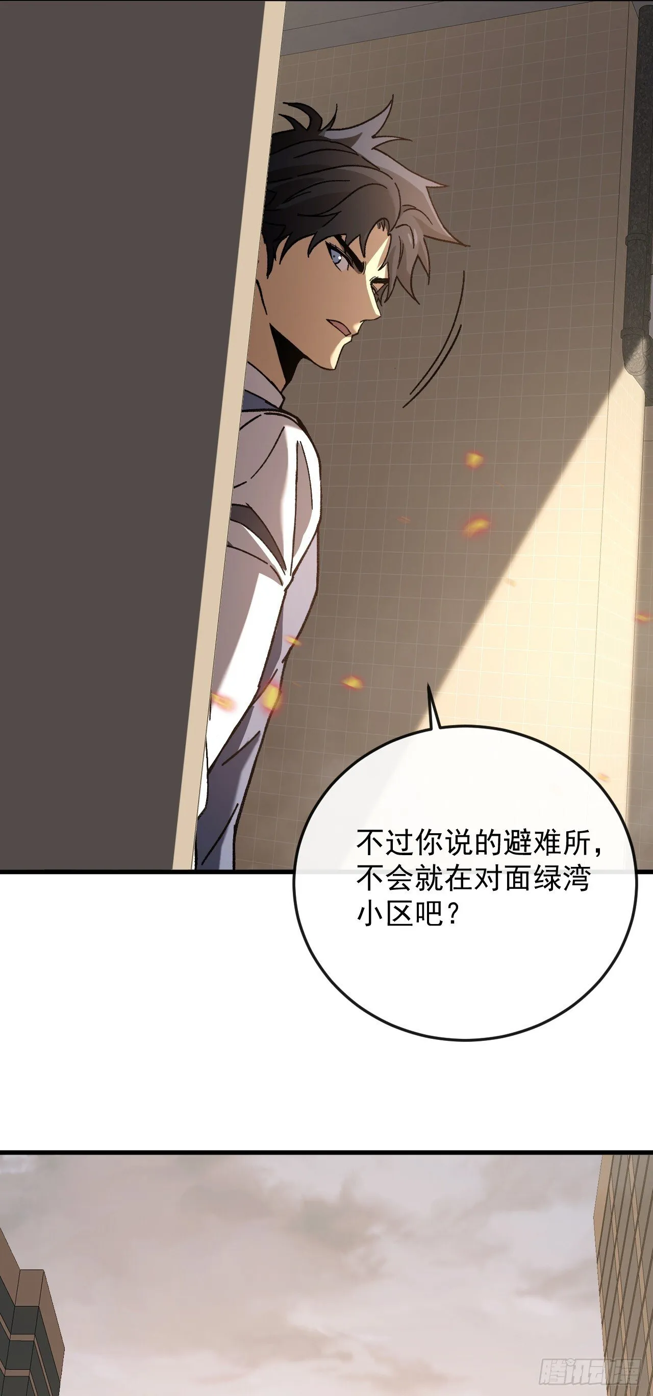 第7话 击杀丧尸送技能？！39