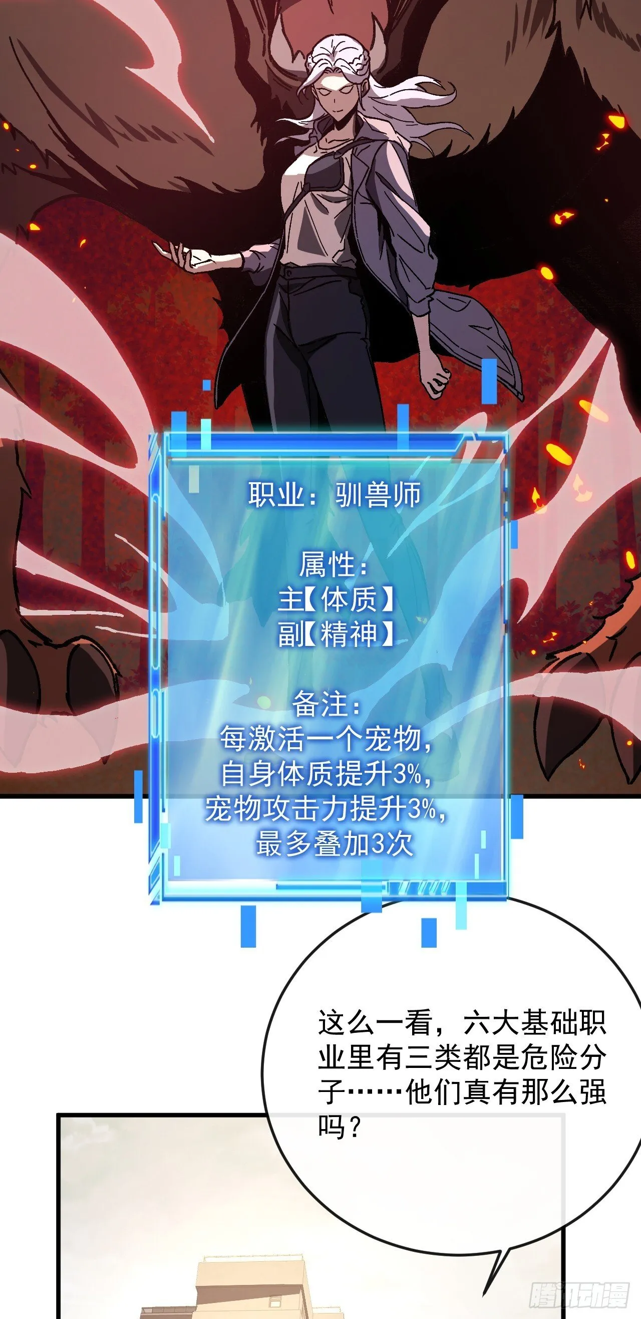 第7话 击杀丧尸送技能？！51