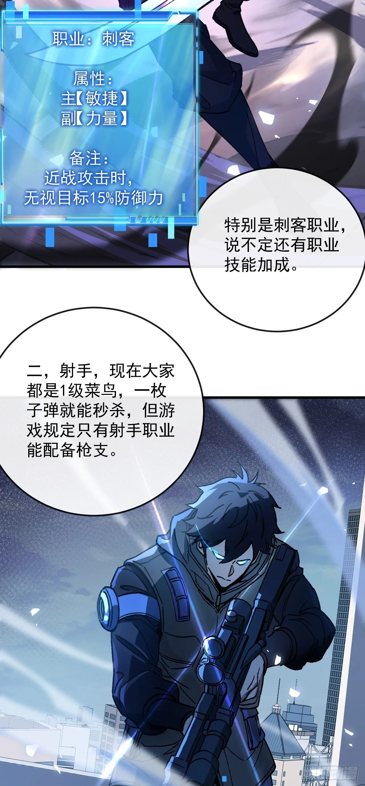 第7话 击杀丧尸送技能？！49