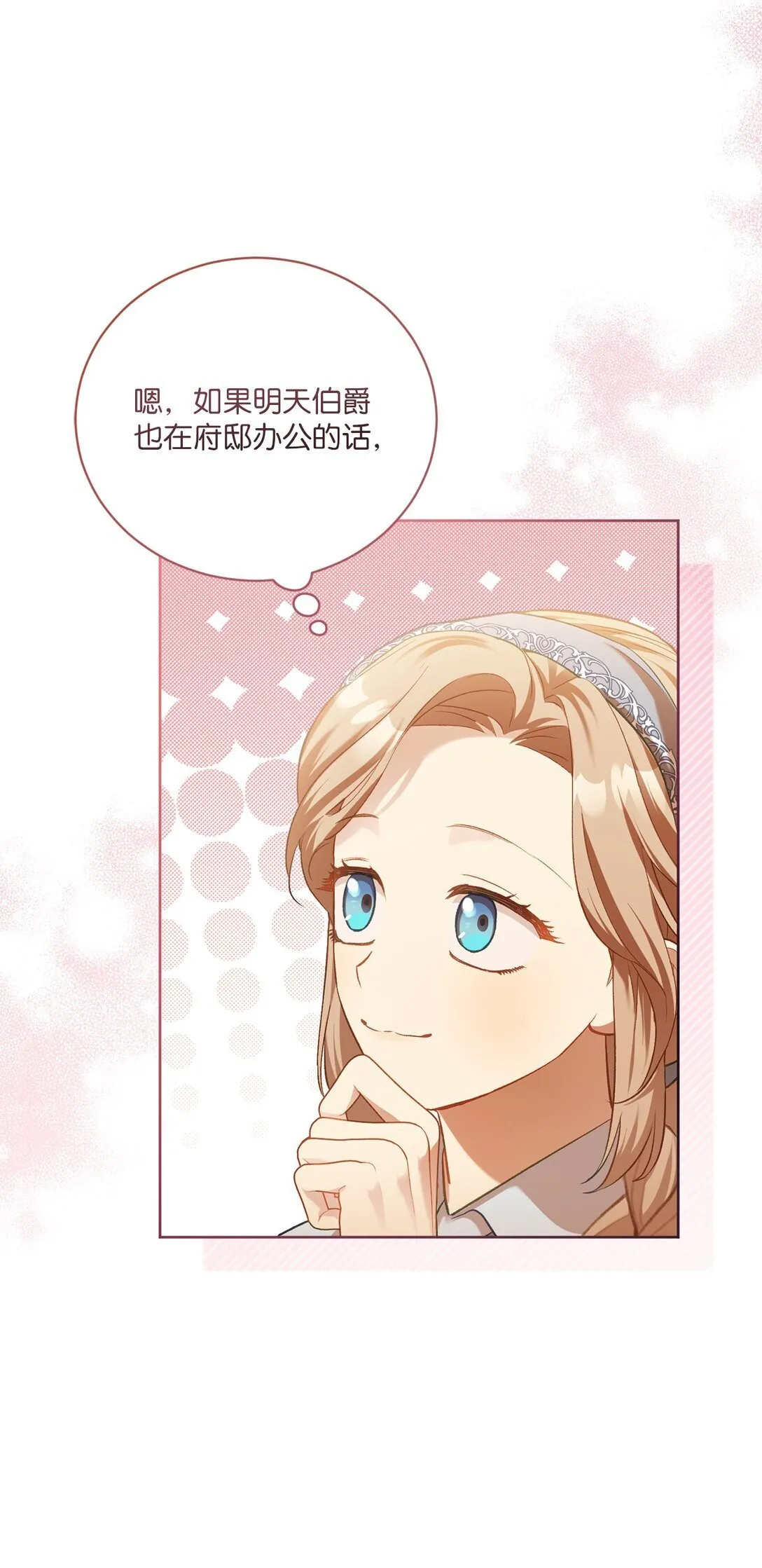 02 一天一个样74