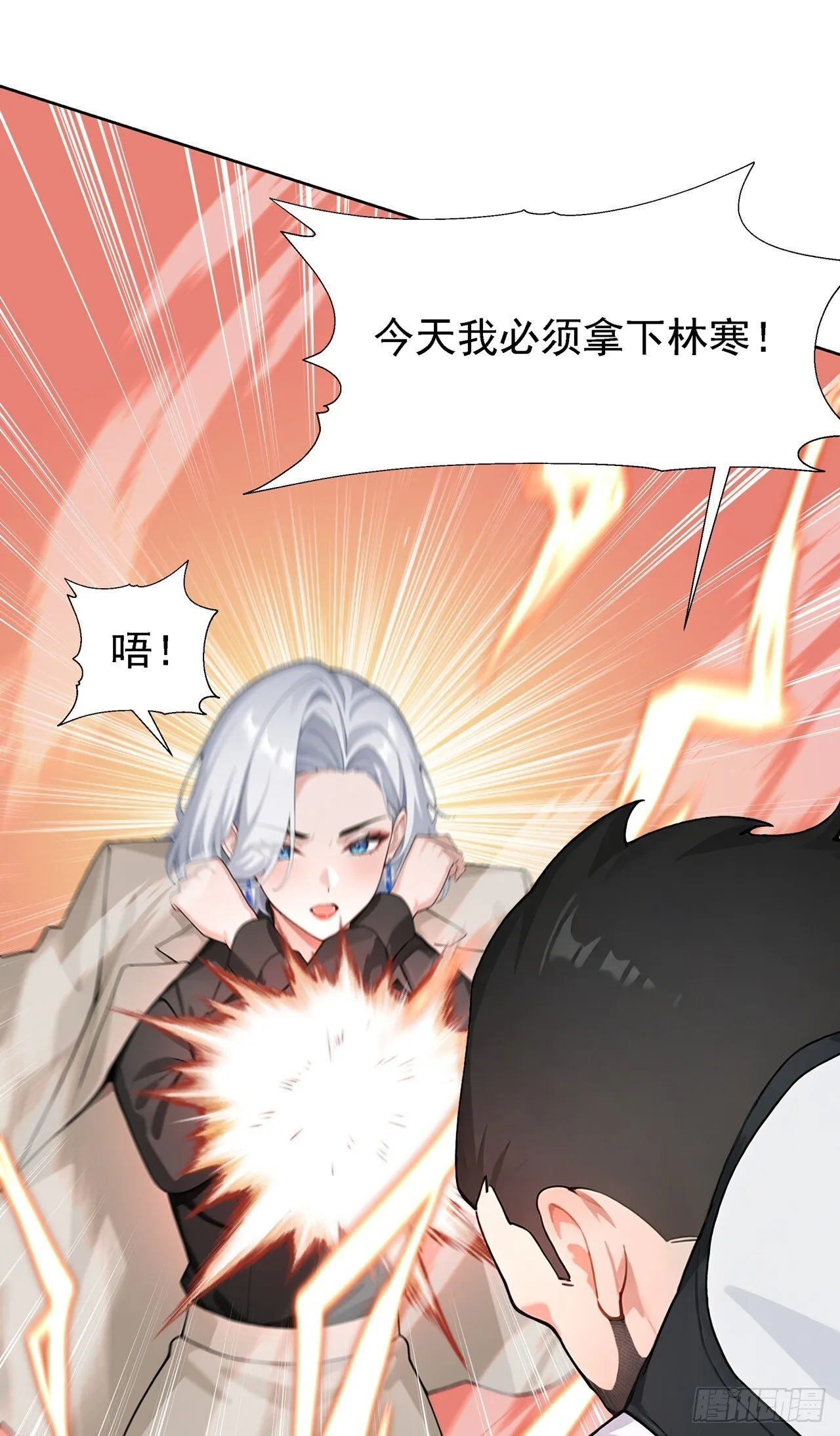 第6话 丧心病狂！23