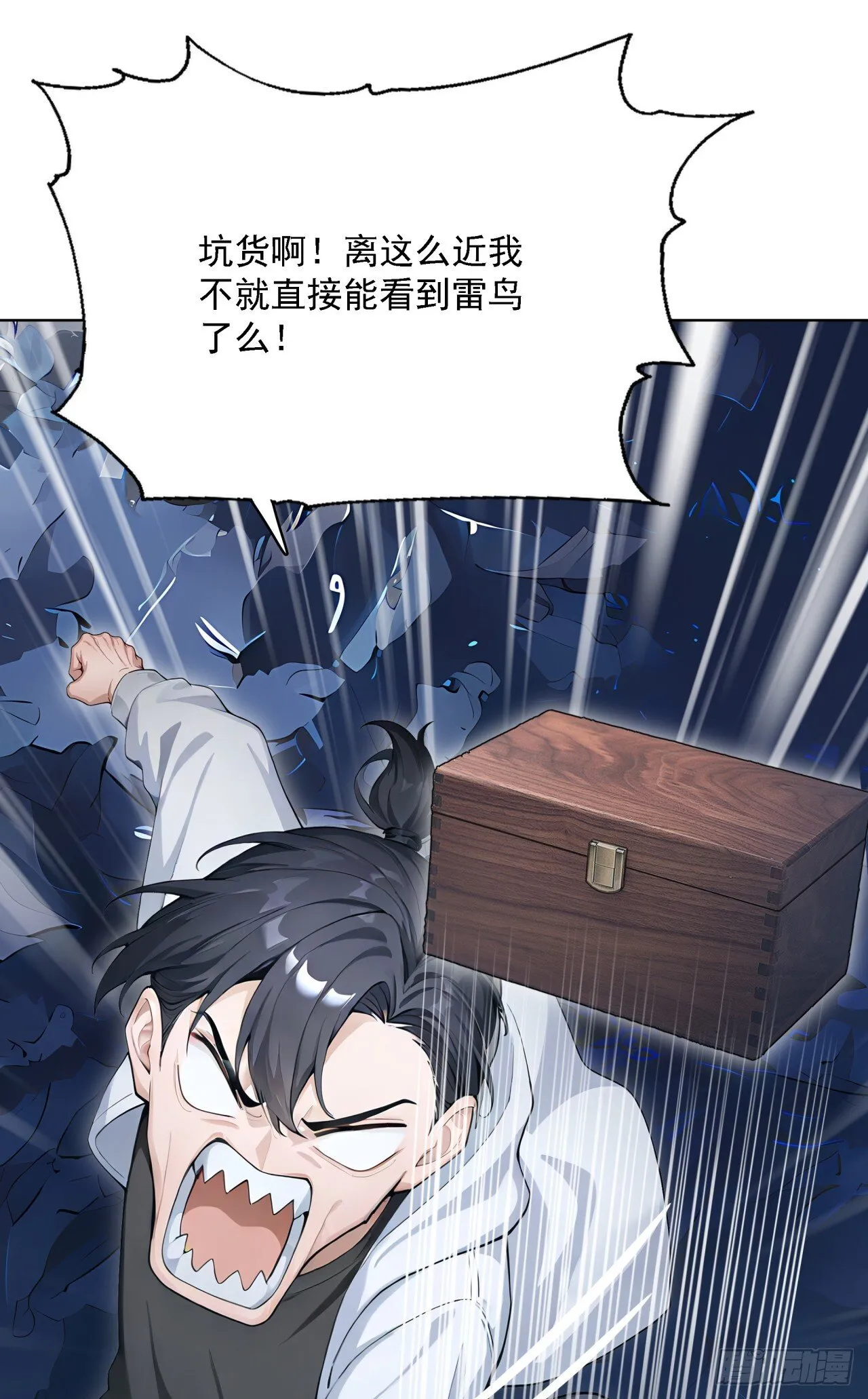 第14话 友情价——一百万！32