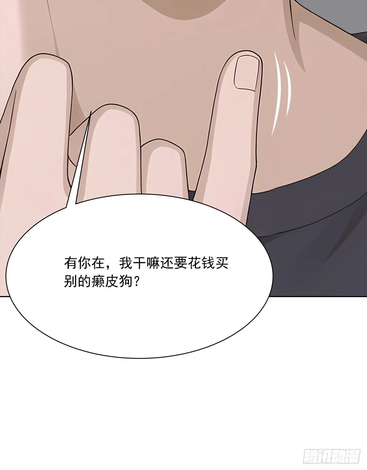 第1话 咸鱼翻身37