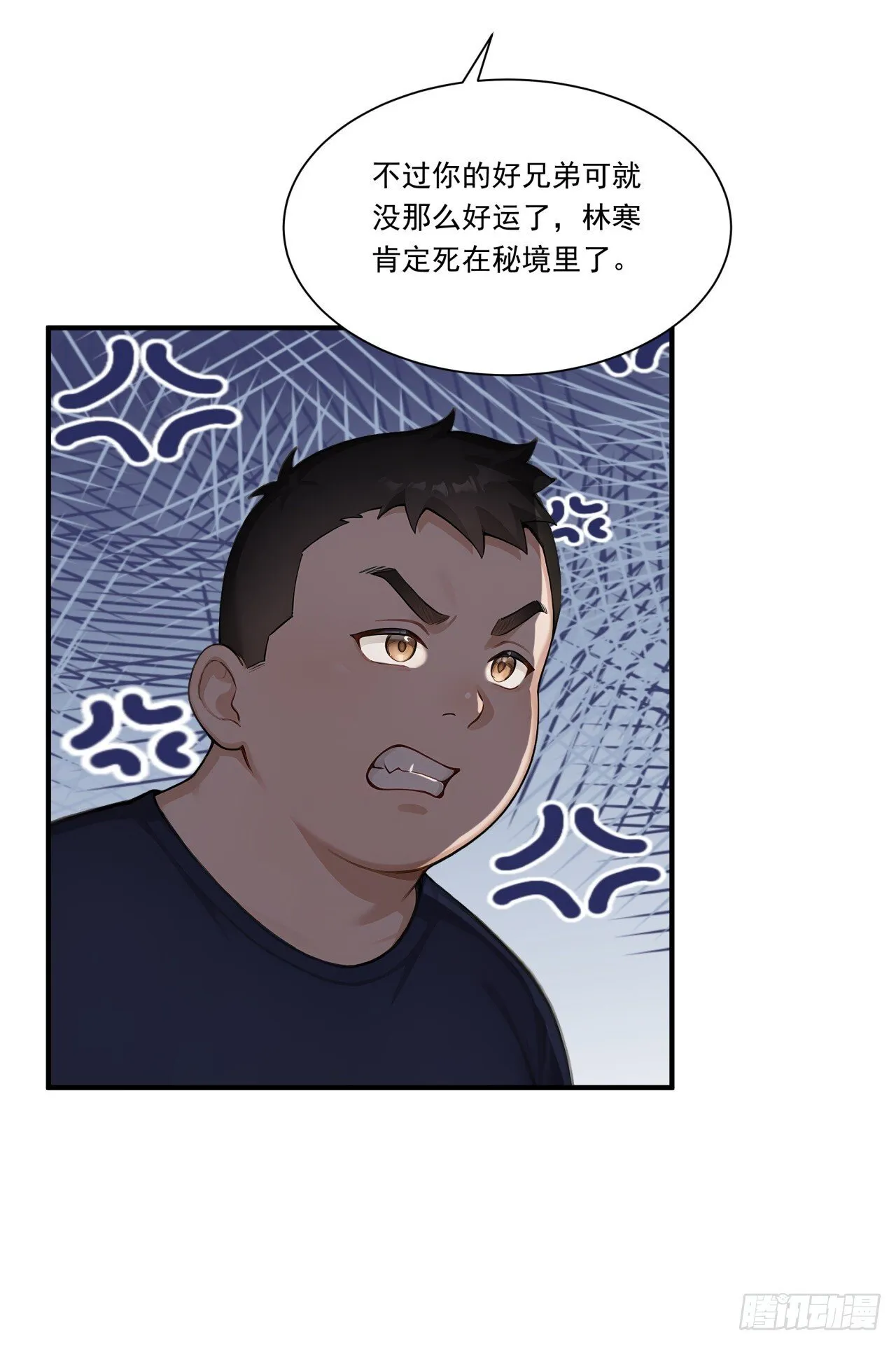 第5话 跪下磕头叫爷爷10