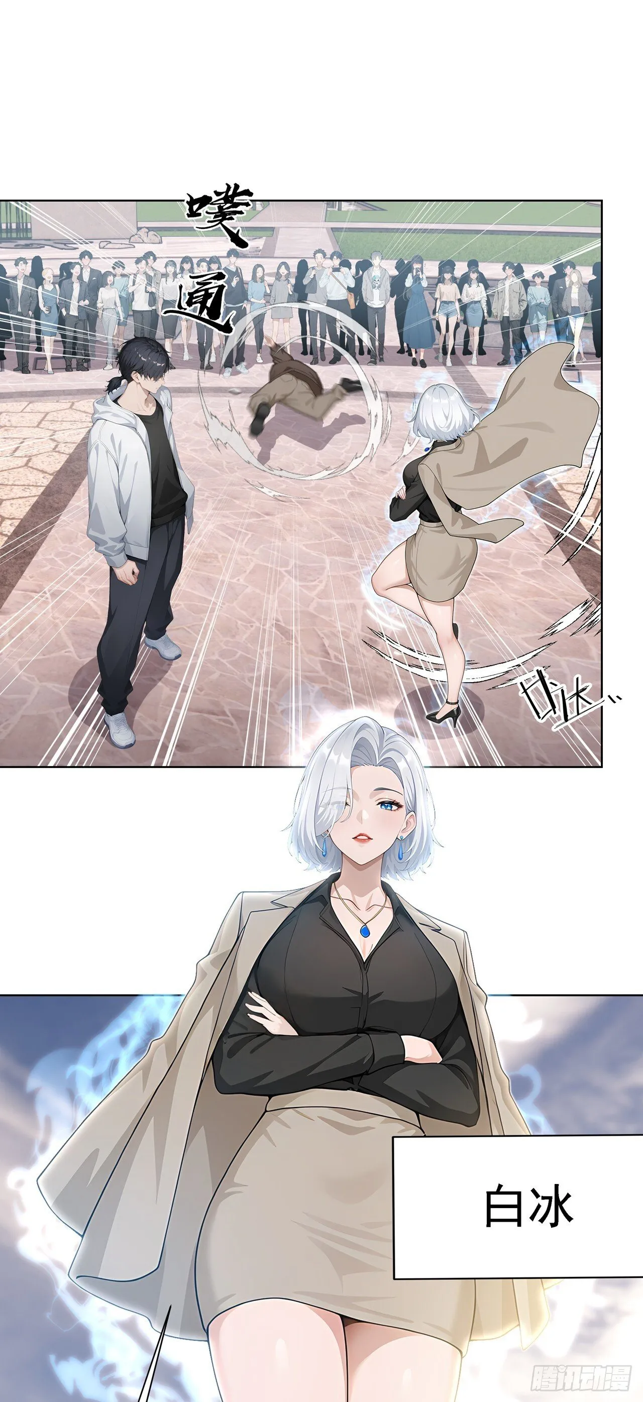 第1话 咸鱼翻身43
