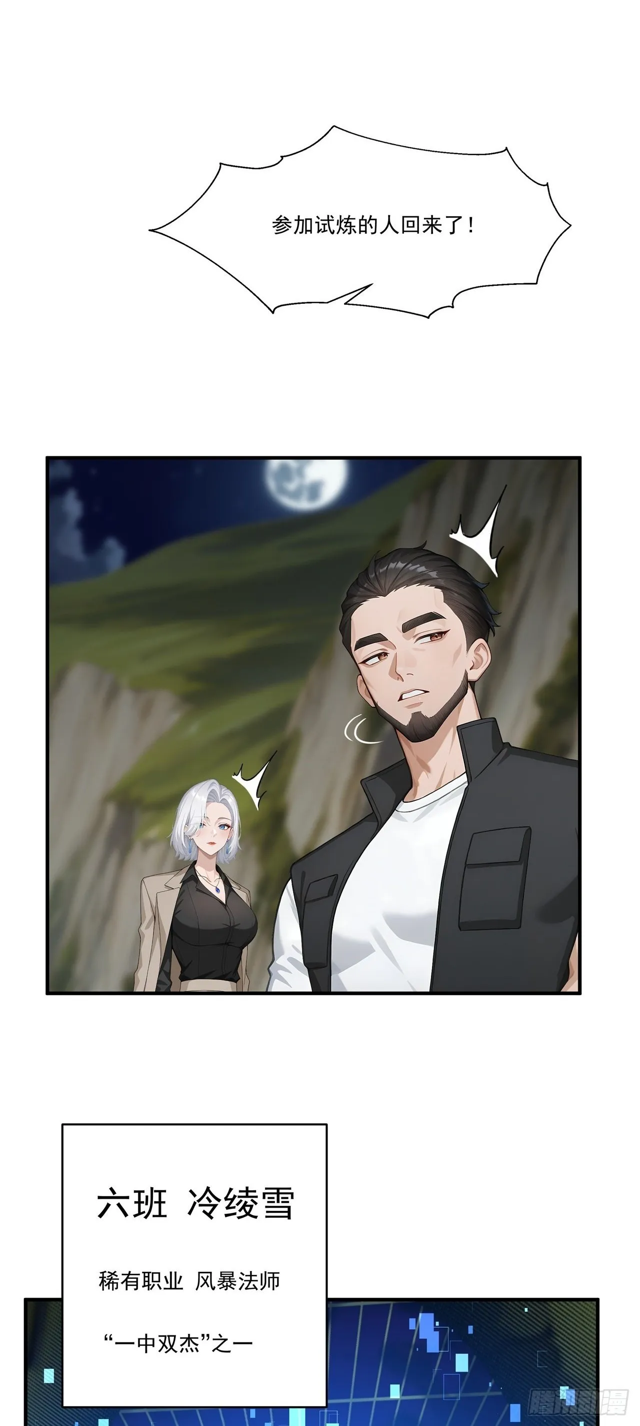 第5话 跪下磕头叫爷爷1