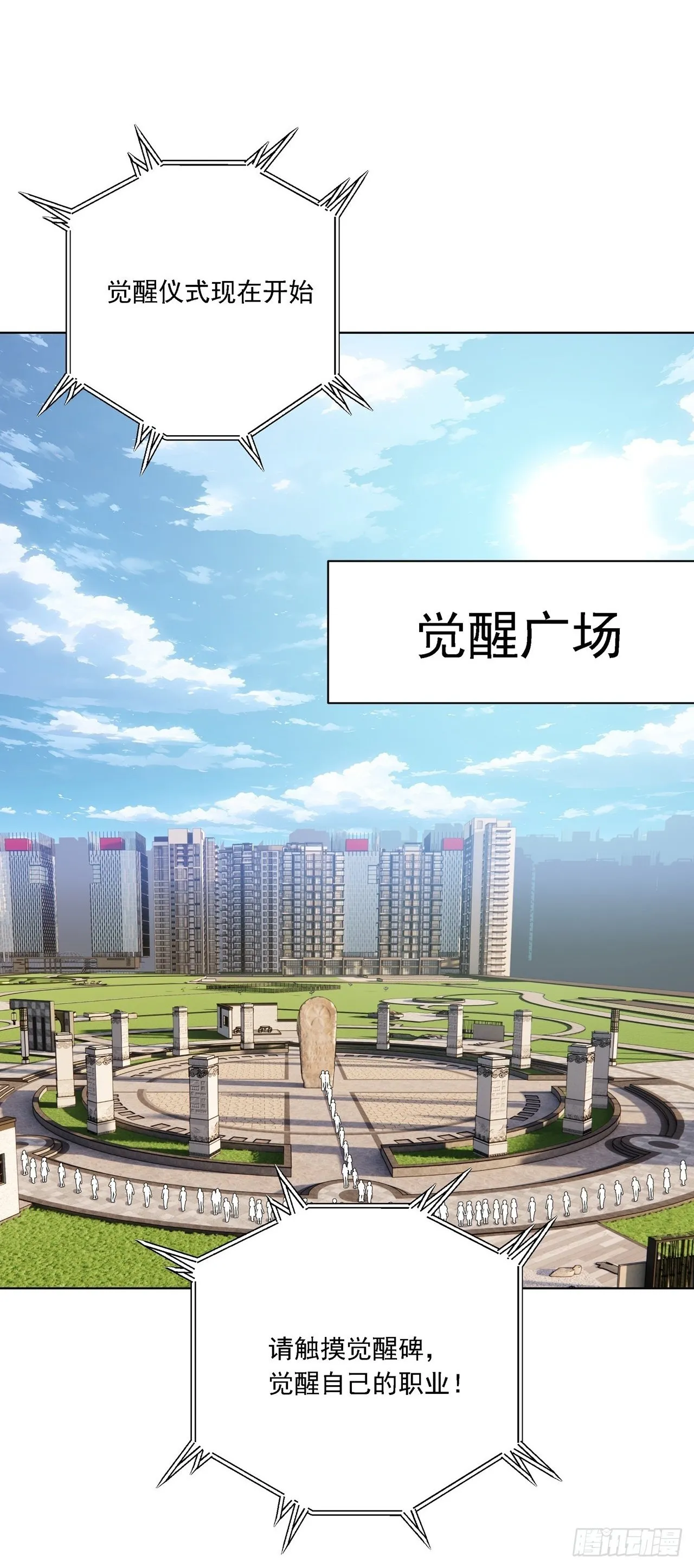 第1话 咸鱼翻身1
