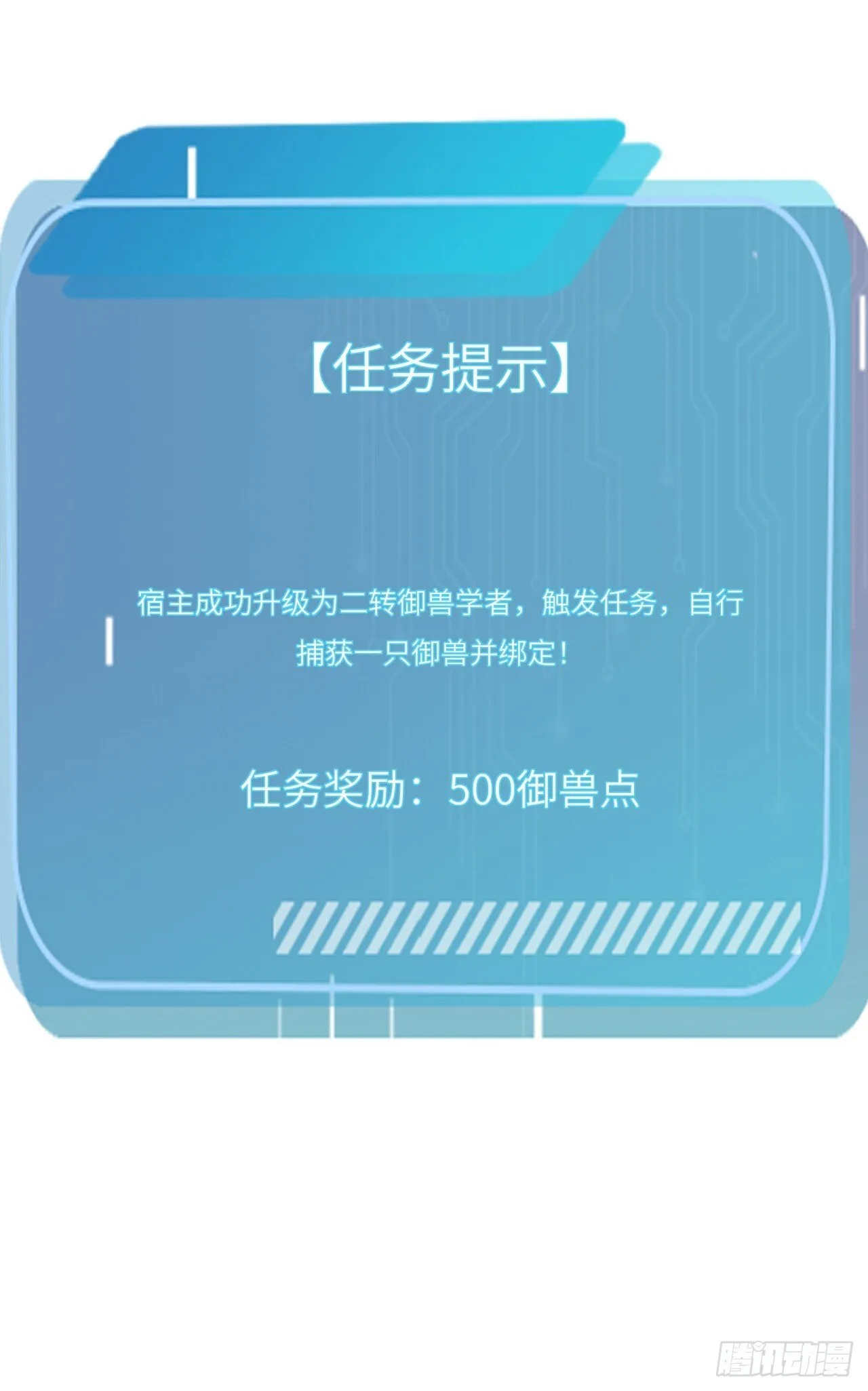 第13话 新技能的威力！58
