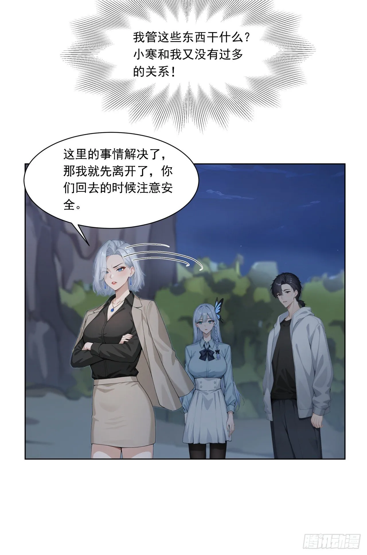 第9话 老爸的朋友？11