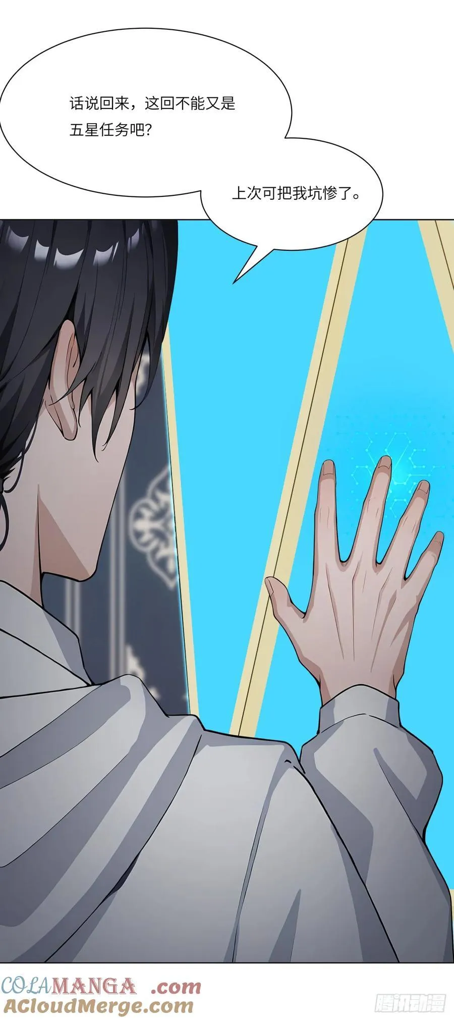 第21话 练级狂魔？24