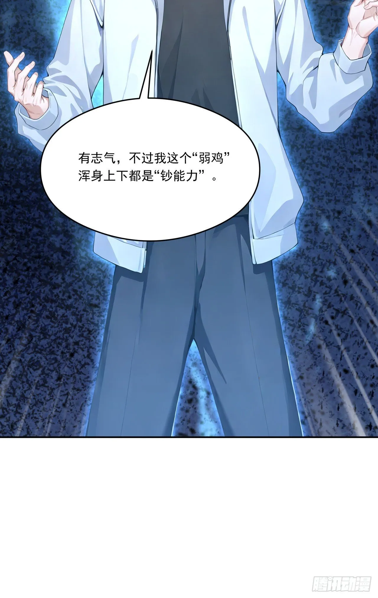 第13话 新技能的威力！15