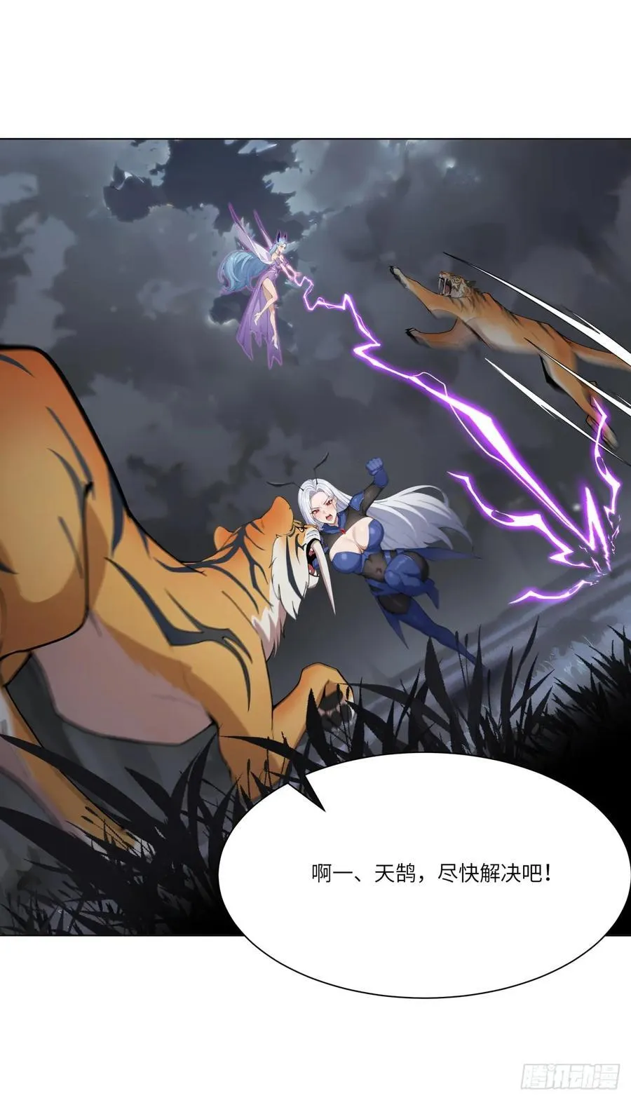 第21话 练级狂魔？17