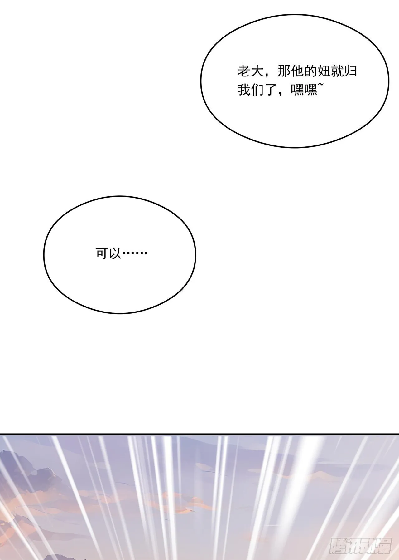 第12话 出来混，得靠火力！49