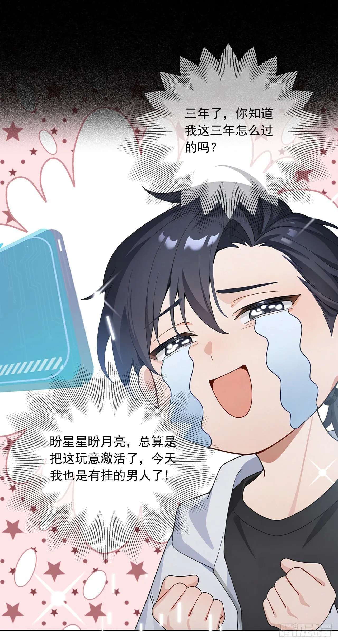 第2话 玄可救非，氪能改命6