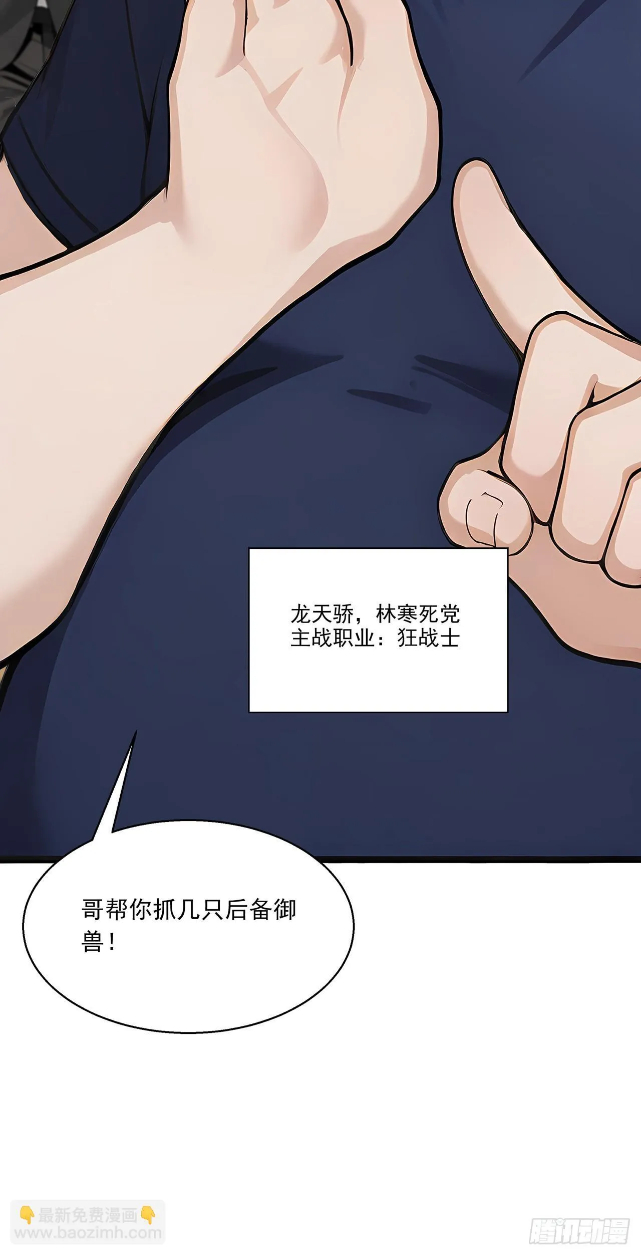 第2话 玄可救非，氪能改命35