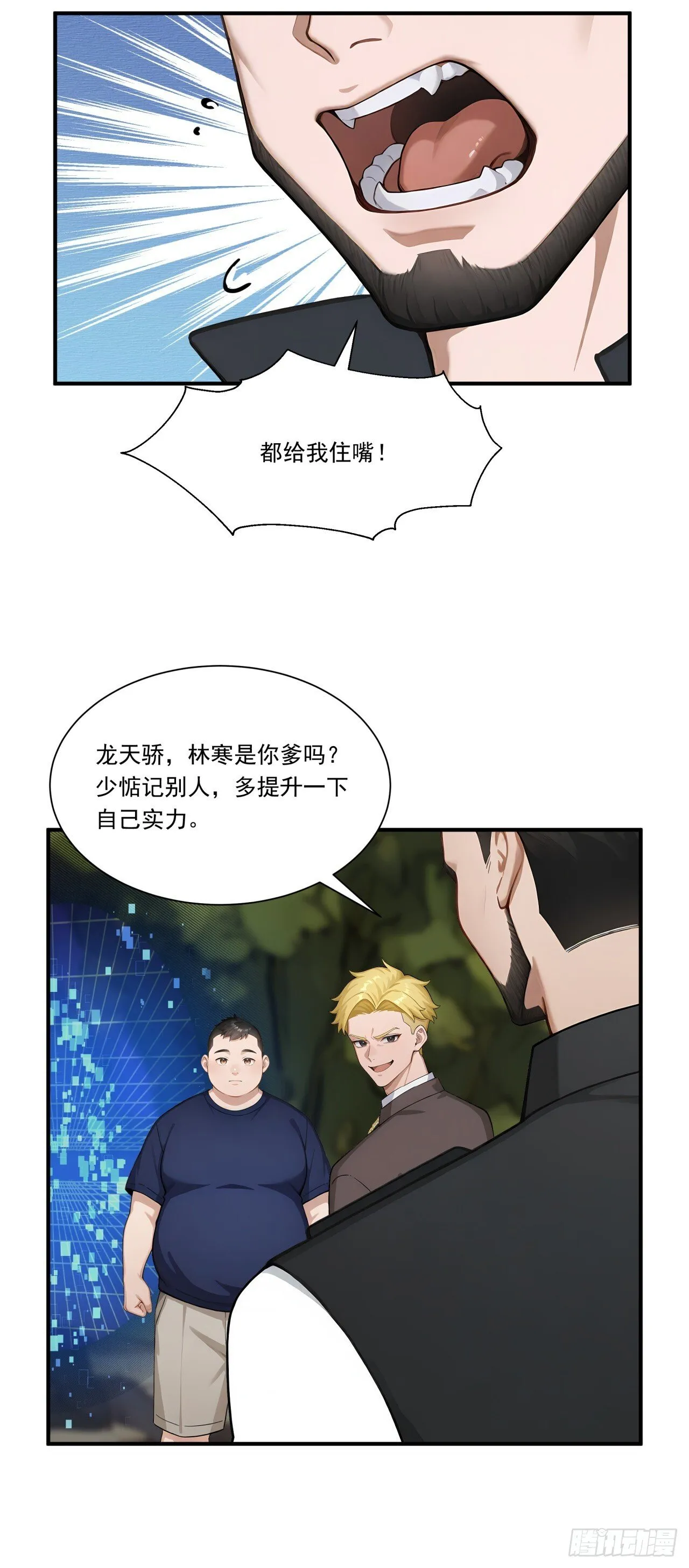 第5话 跪下磕头叫爷爷12