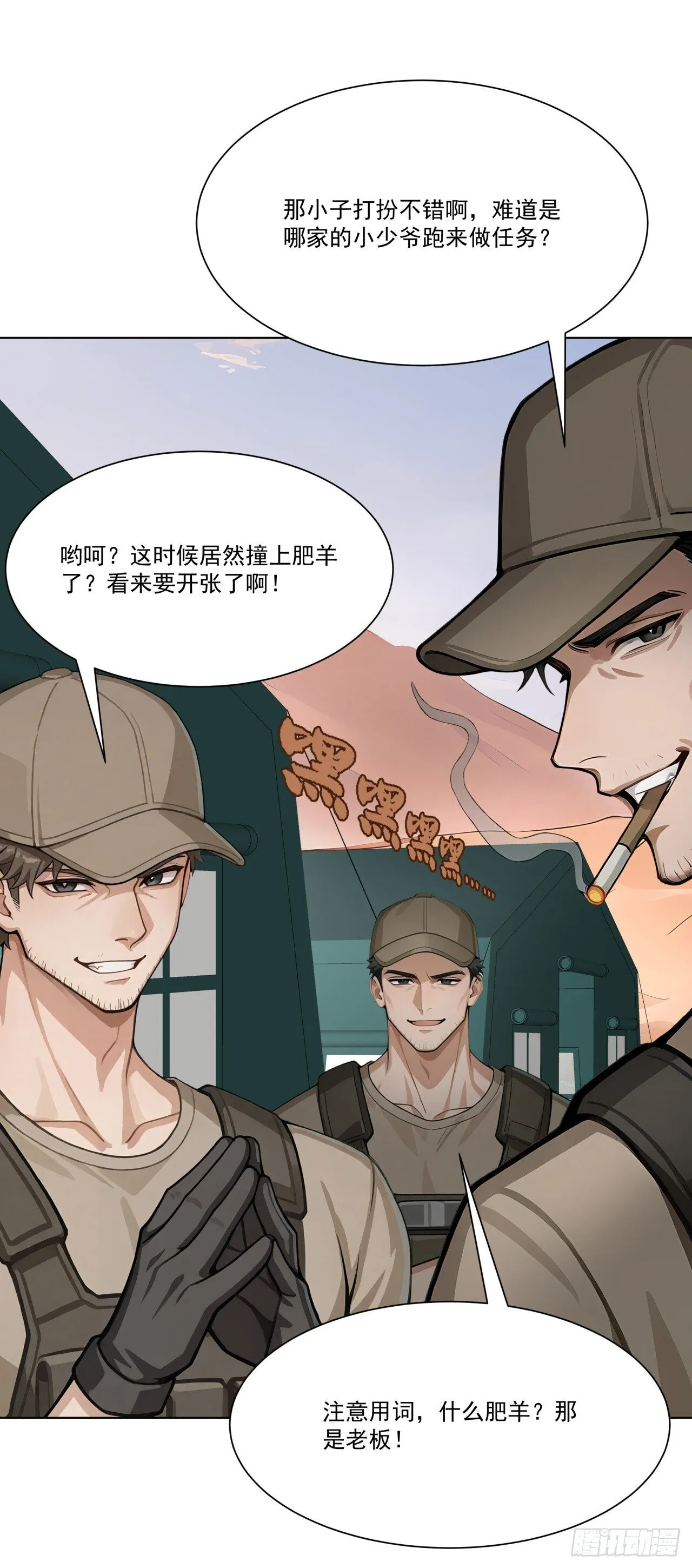 第11话 杀人劫财！14