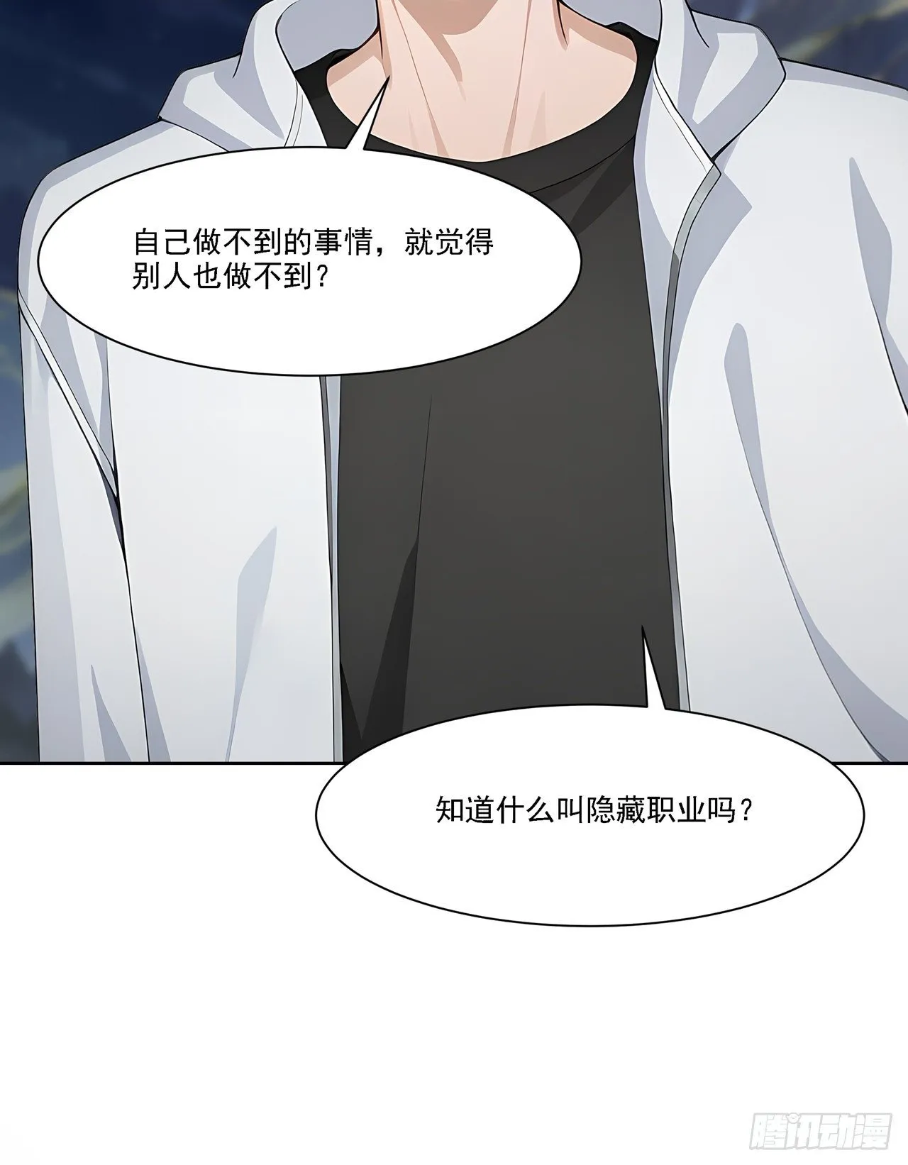 第6话 丧心病狂！5