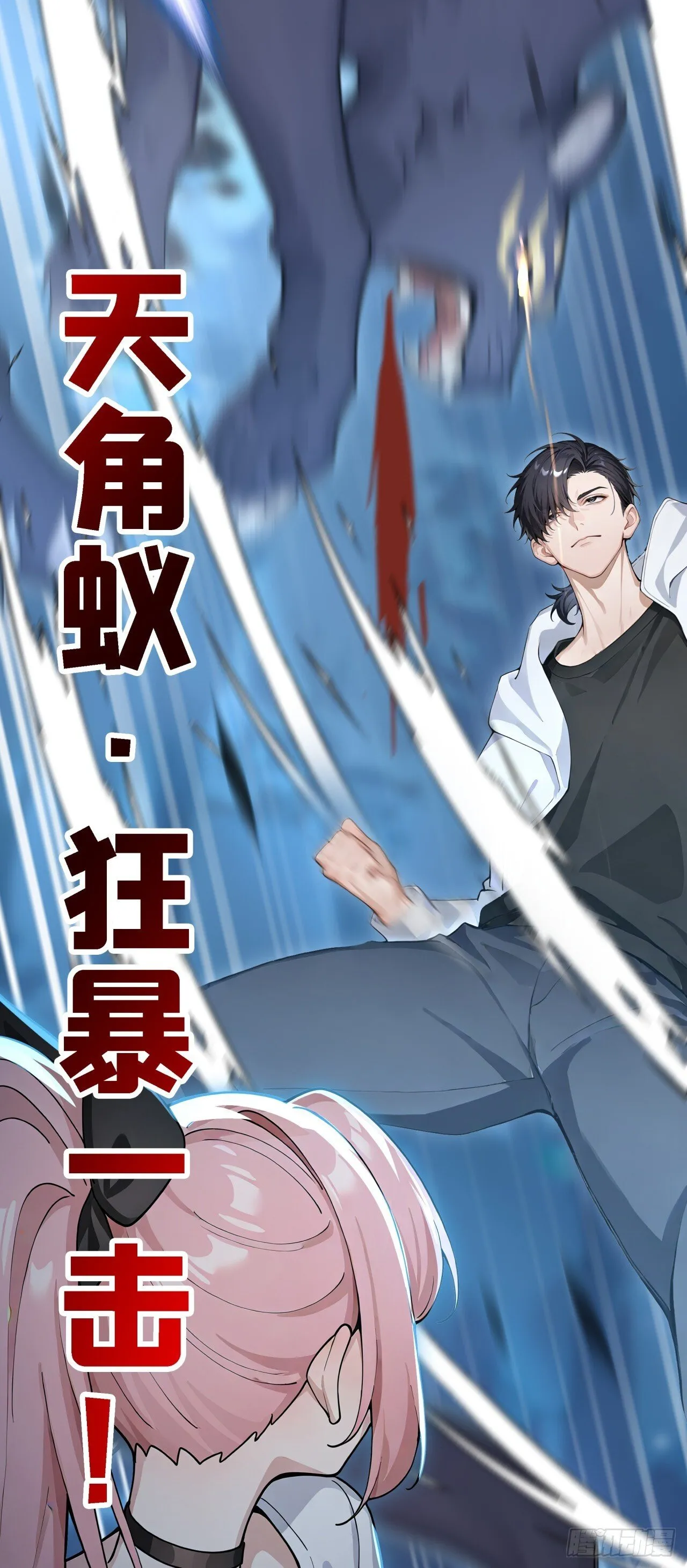 第14话 友情价——一百万！53