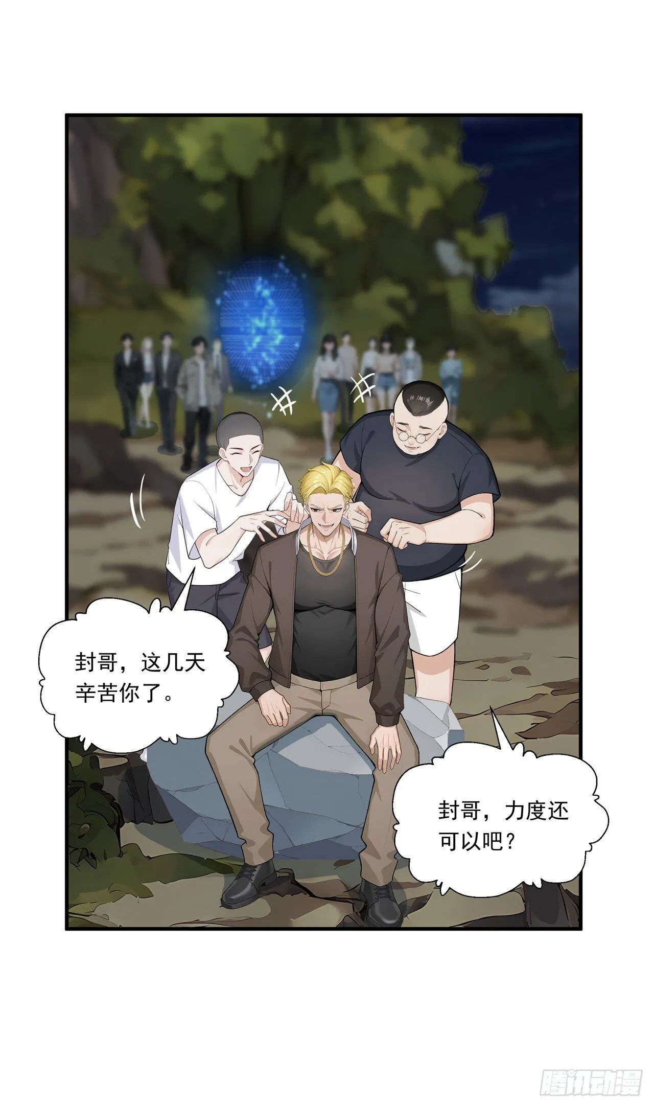 第5话 跪下磕头叫爷爷16