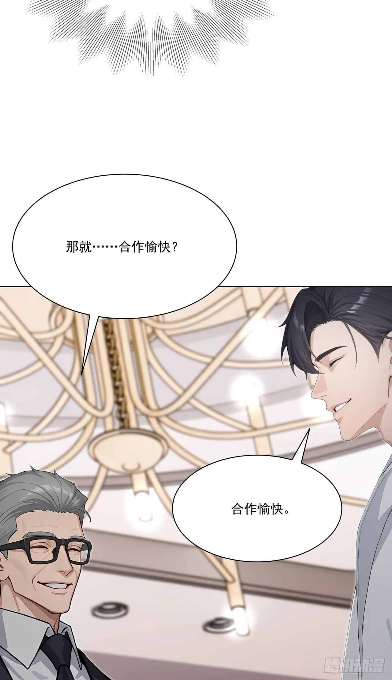 第9话 老爸的朋友？32