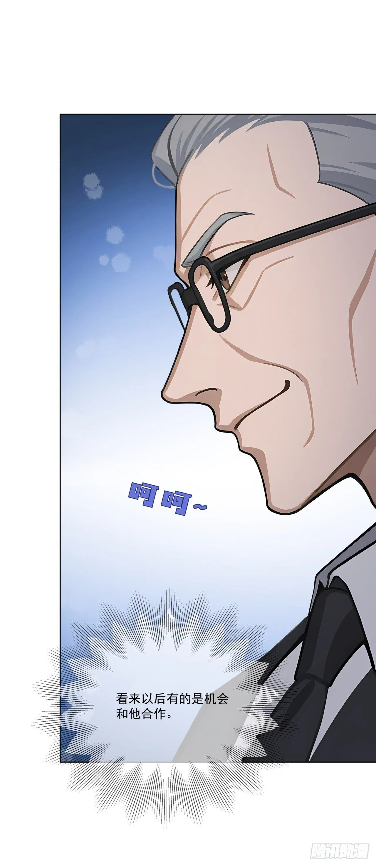 第9话 老爸的朋友？40