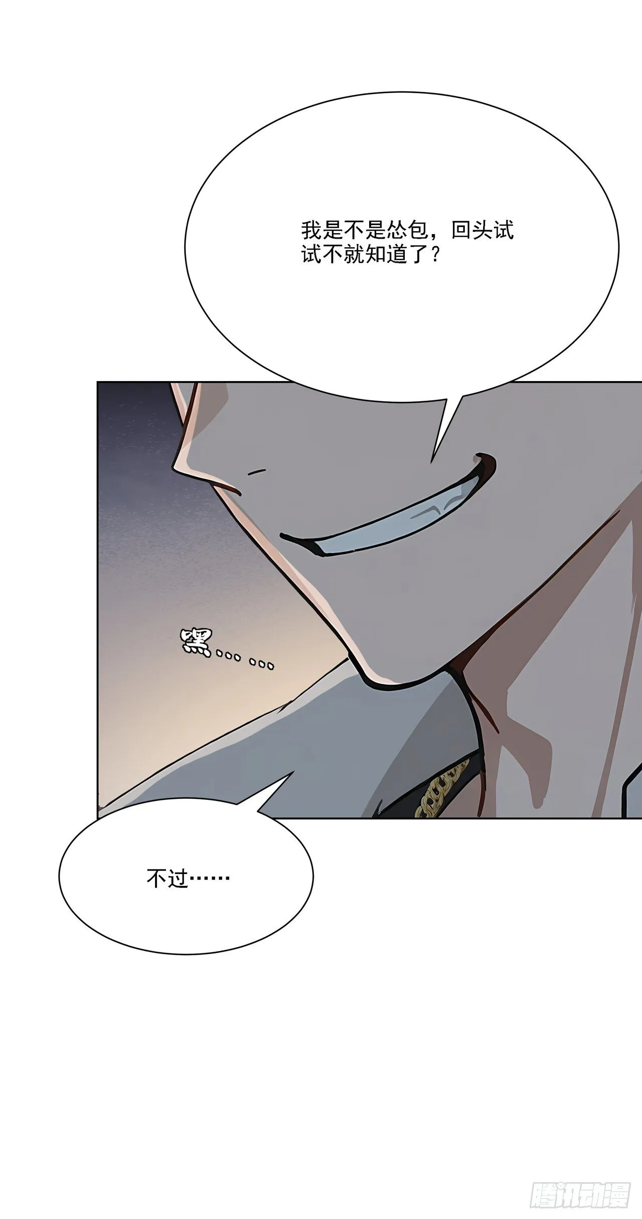 第5话 跪下磕头叫爷爷30