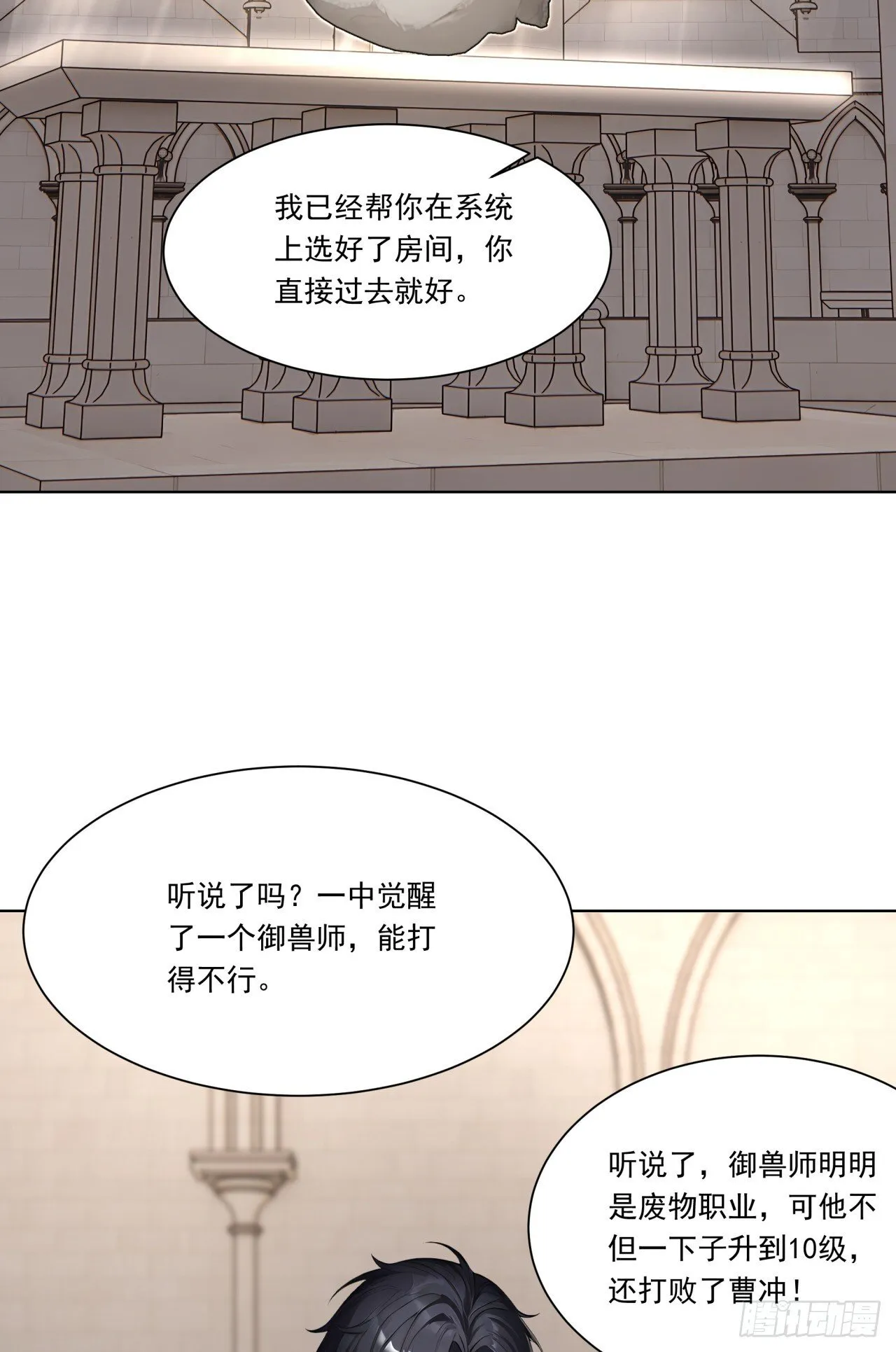第10话 黄鼠狼给鸡拜年39