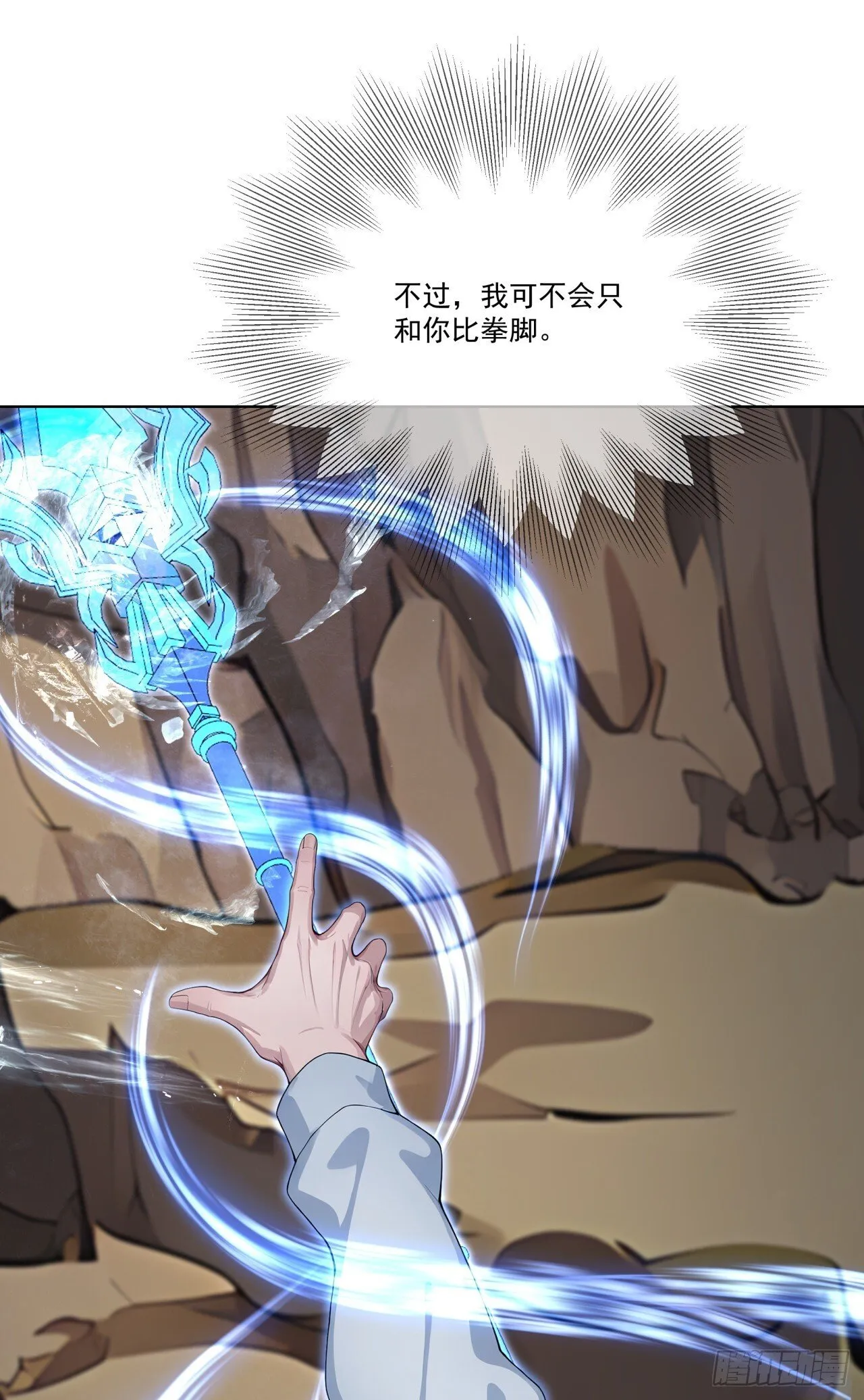 第7话 啊一，回来！20
