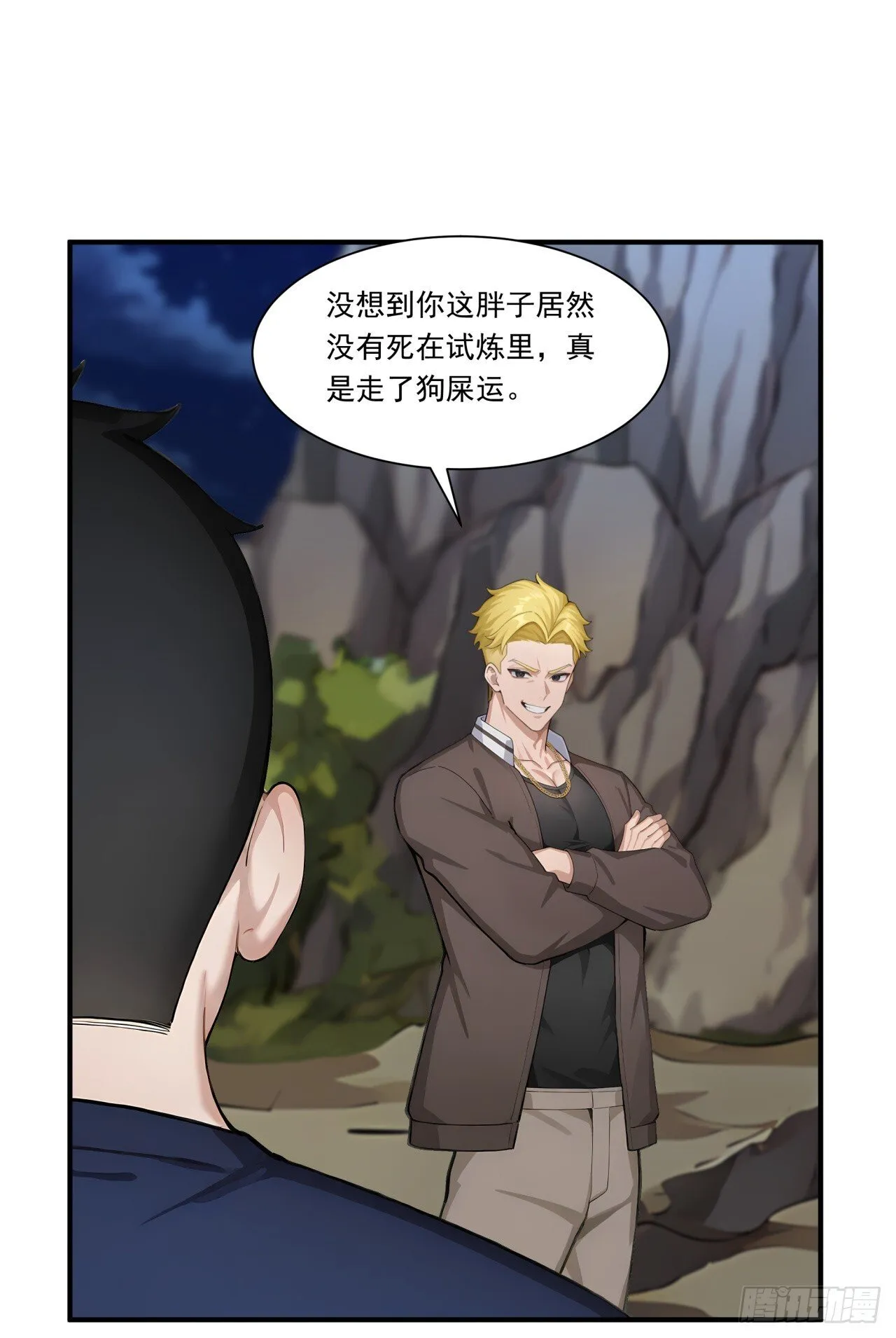 第5话 跪下磕头叫爷爷9