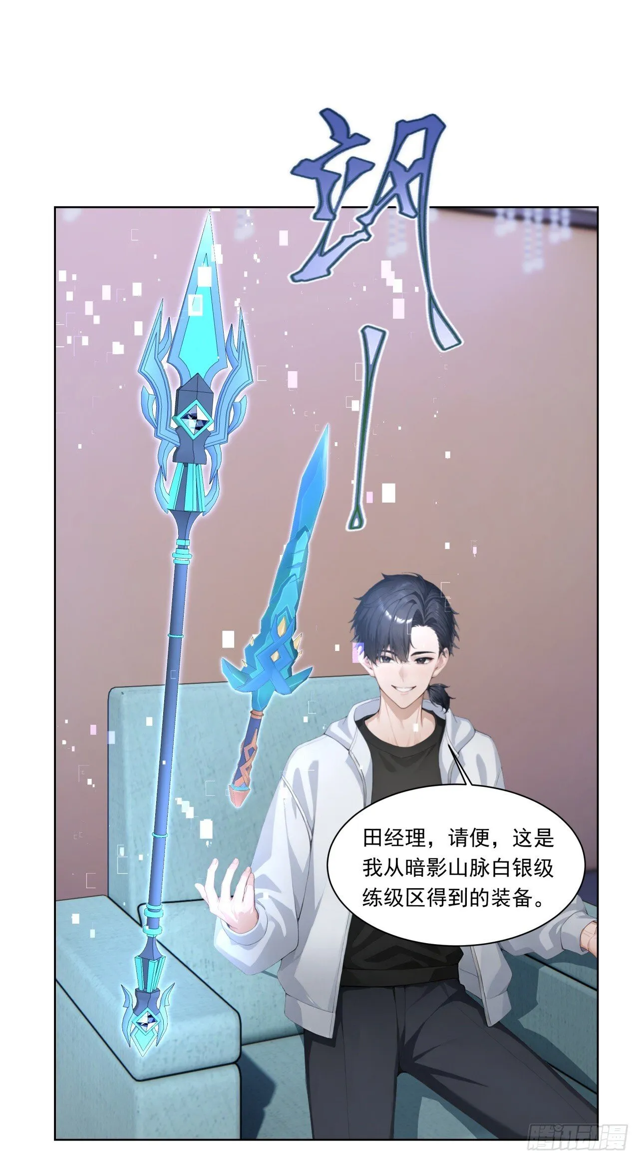 第9话 老爸的朋友？18