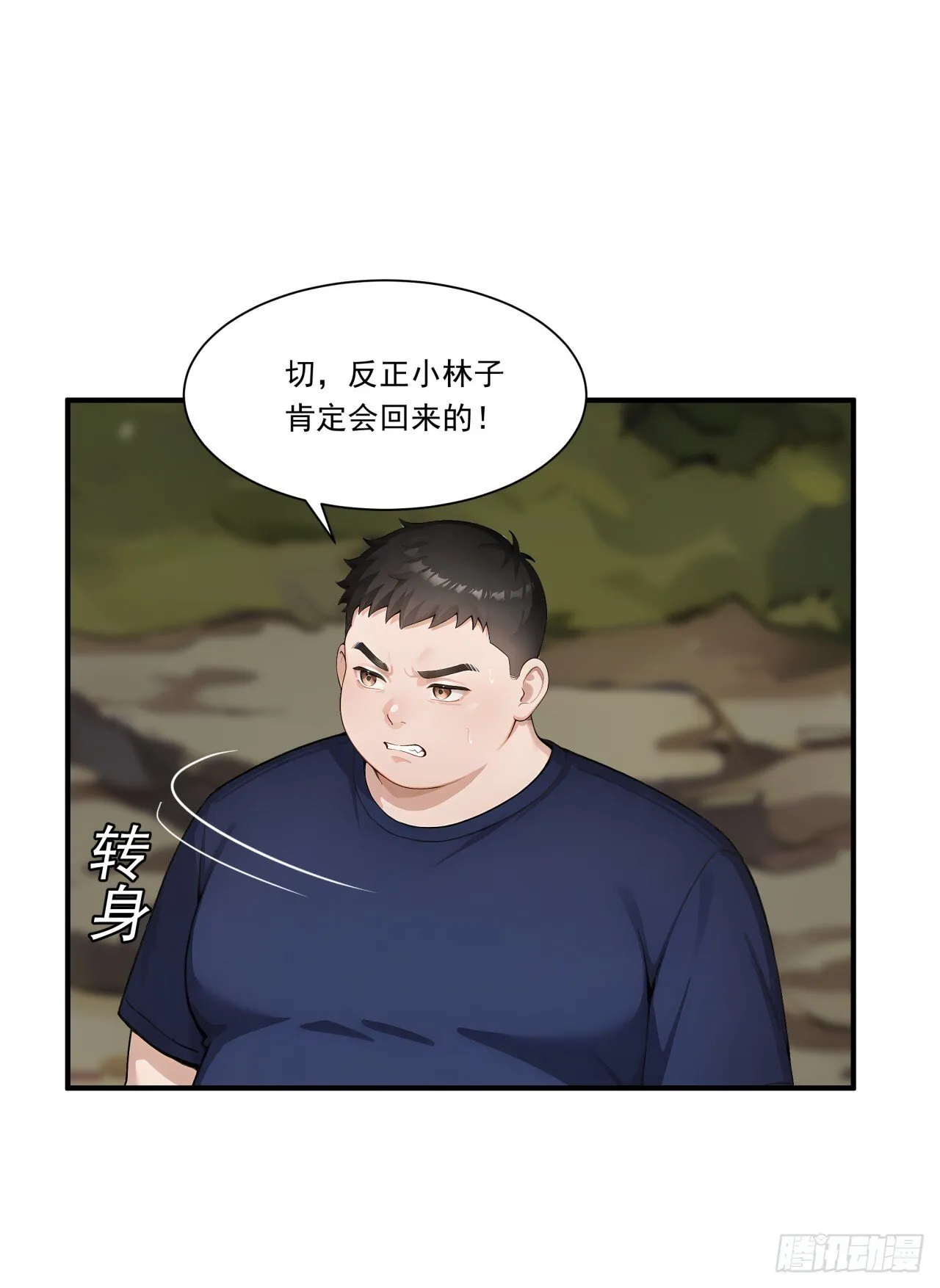 第5话 跪下磕头叫爷爷14