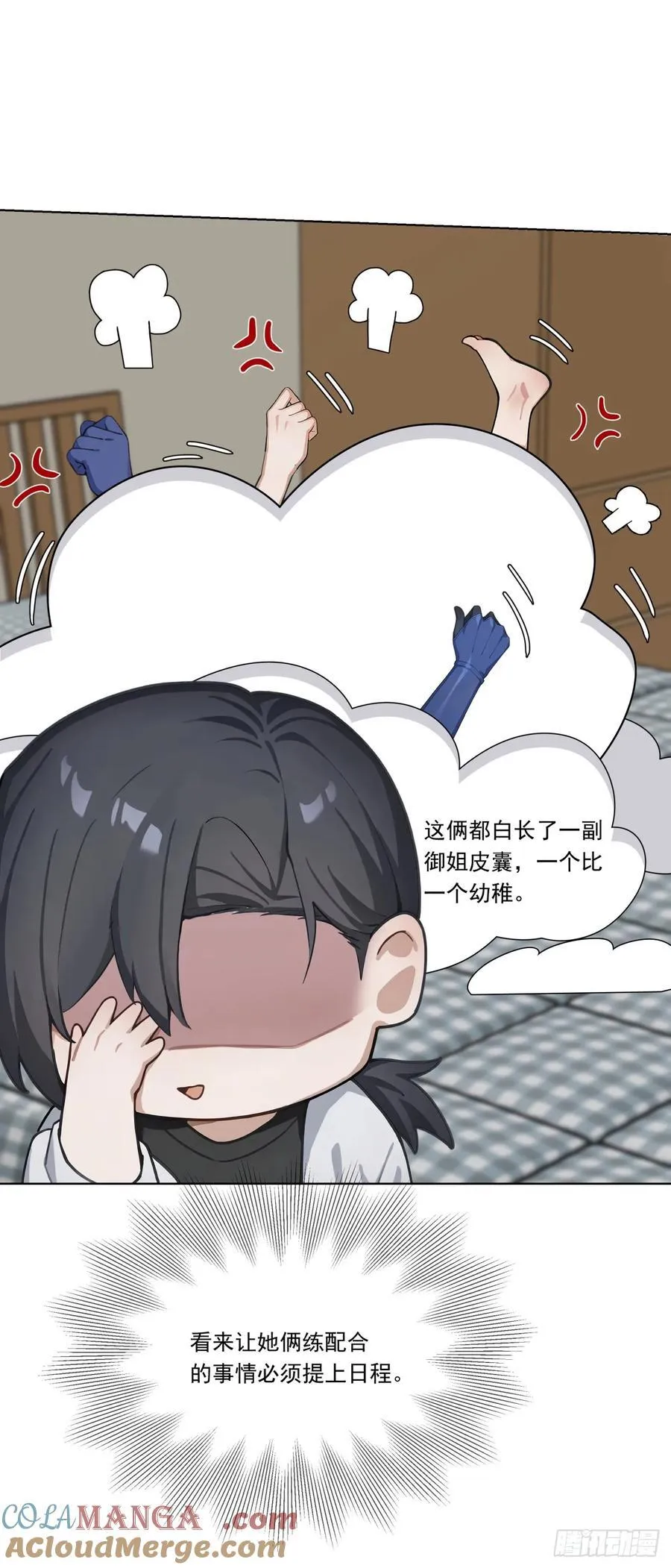 第18话 好好为主人服务~60