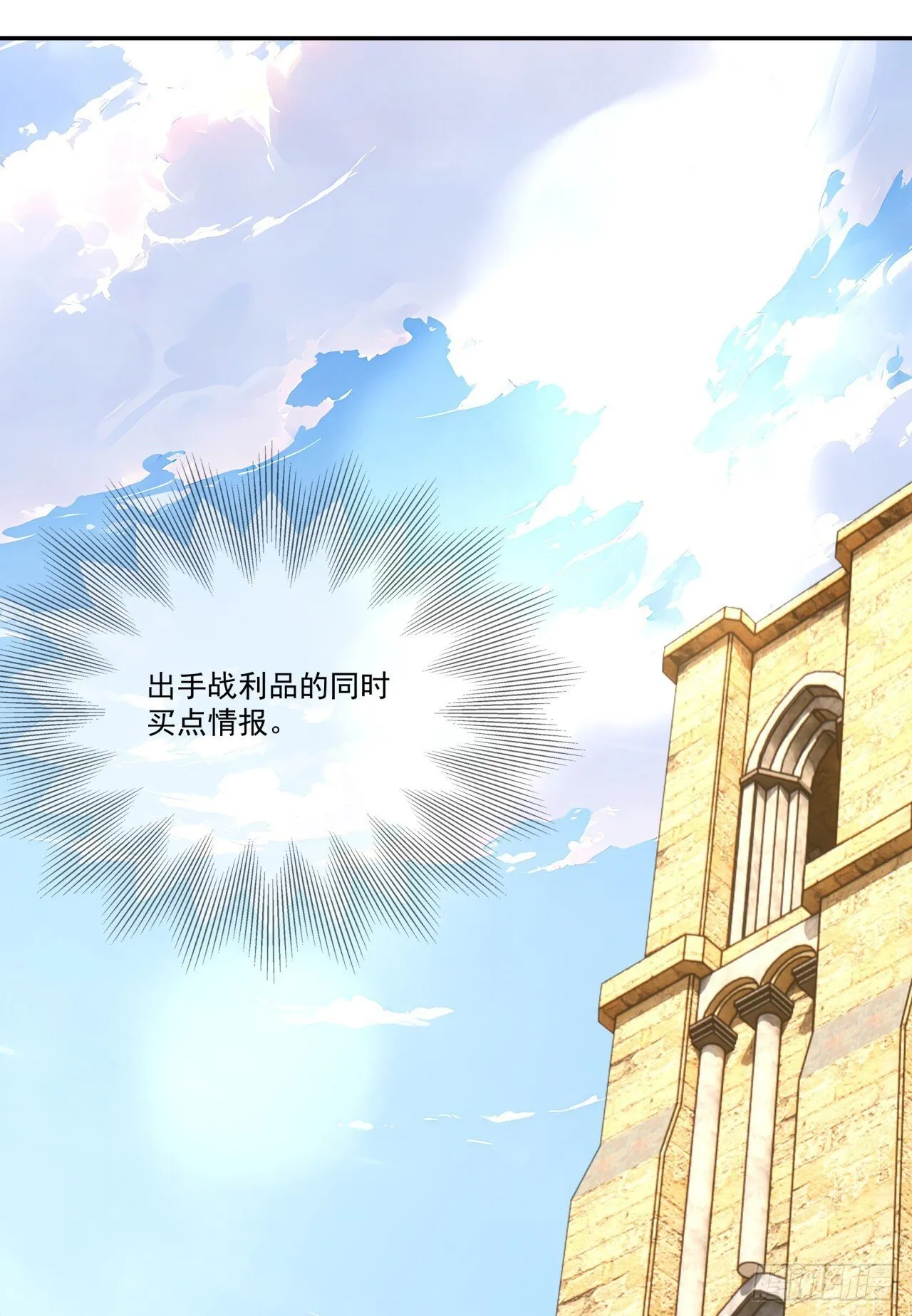 第13话 新技能的威力！62