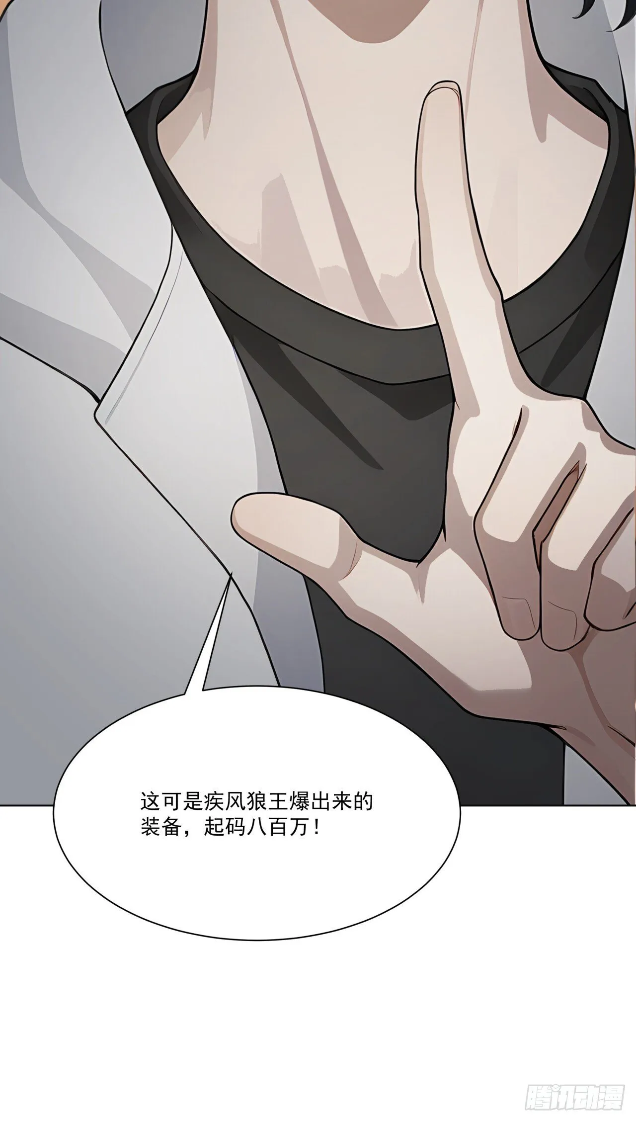 第9话 老爸的朋友？28